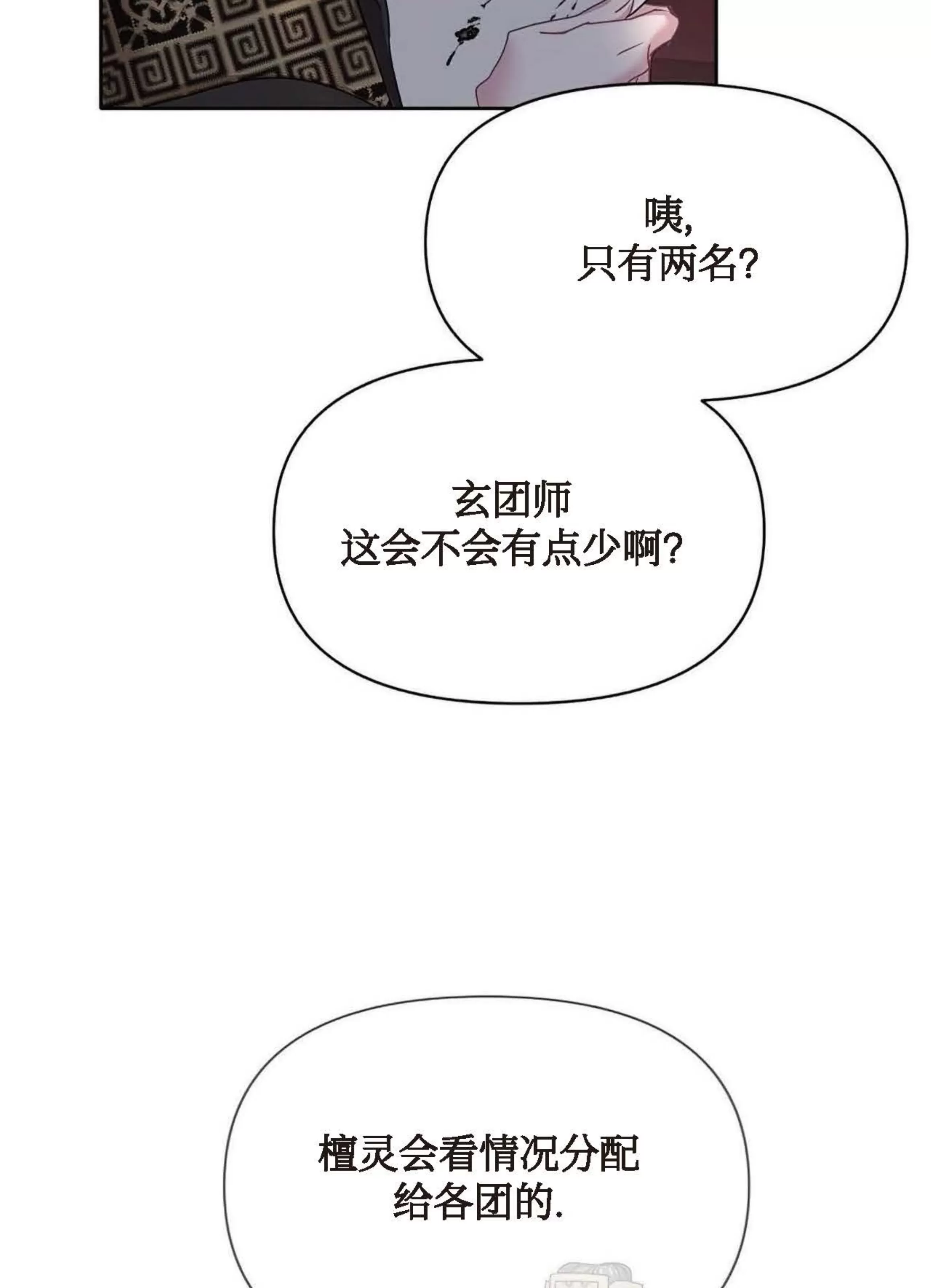 【春风烂漫[耽美]】漫画-（第01话）章节漫画下拉式图片-52.jpg