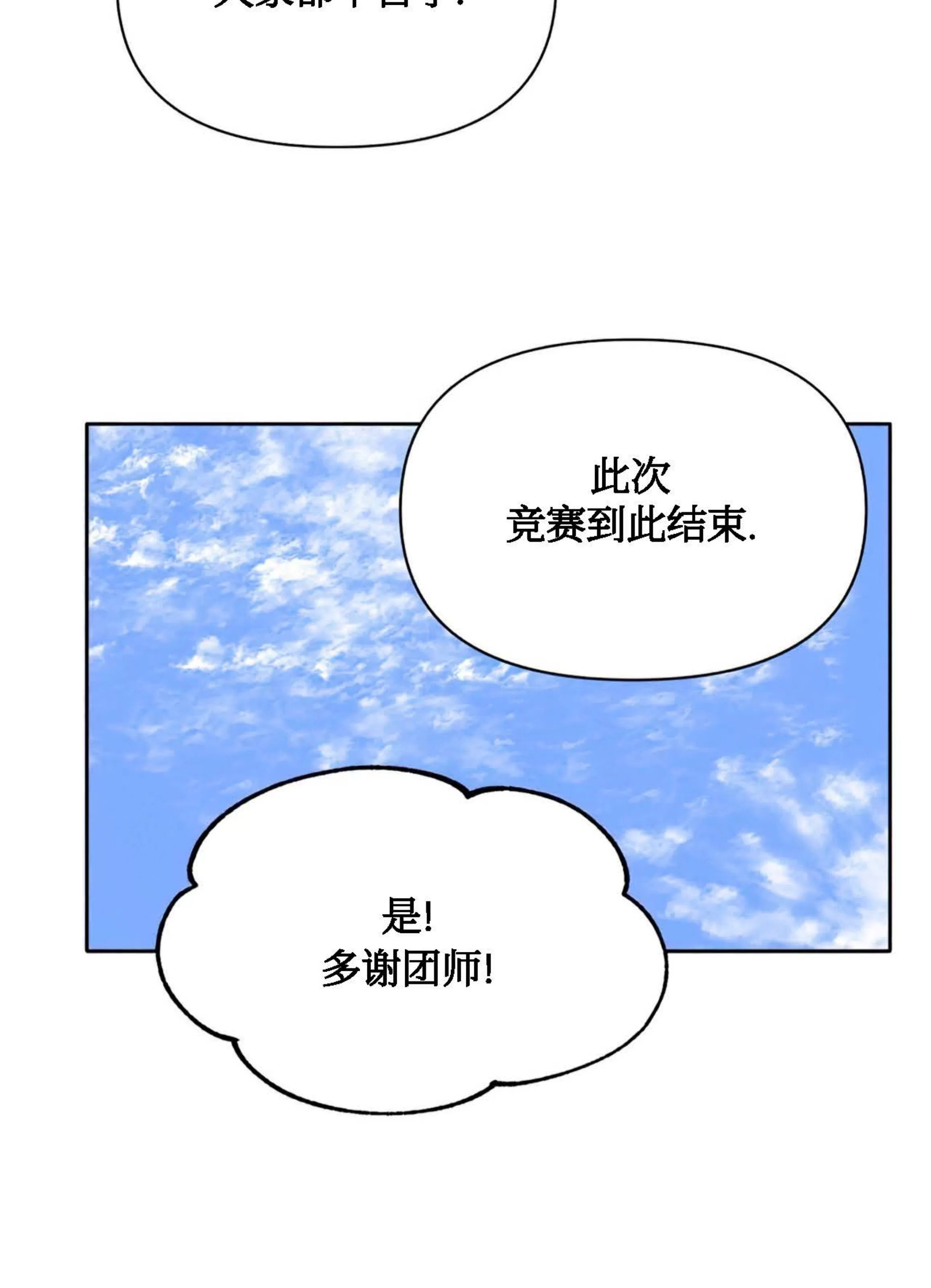 【春风烂漫[耽美]】漫画-（第01话）章节漫画下拉式图片-45.jpg