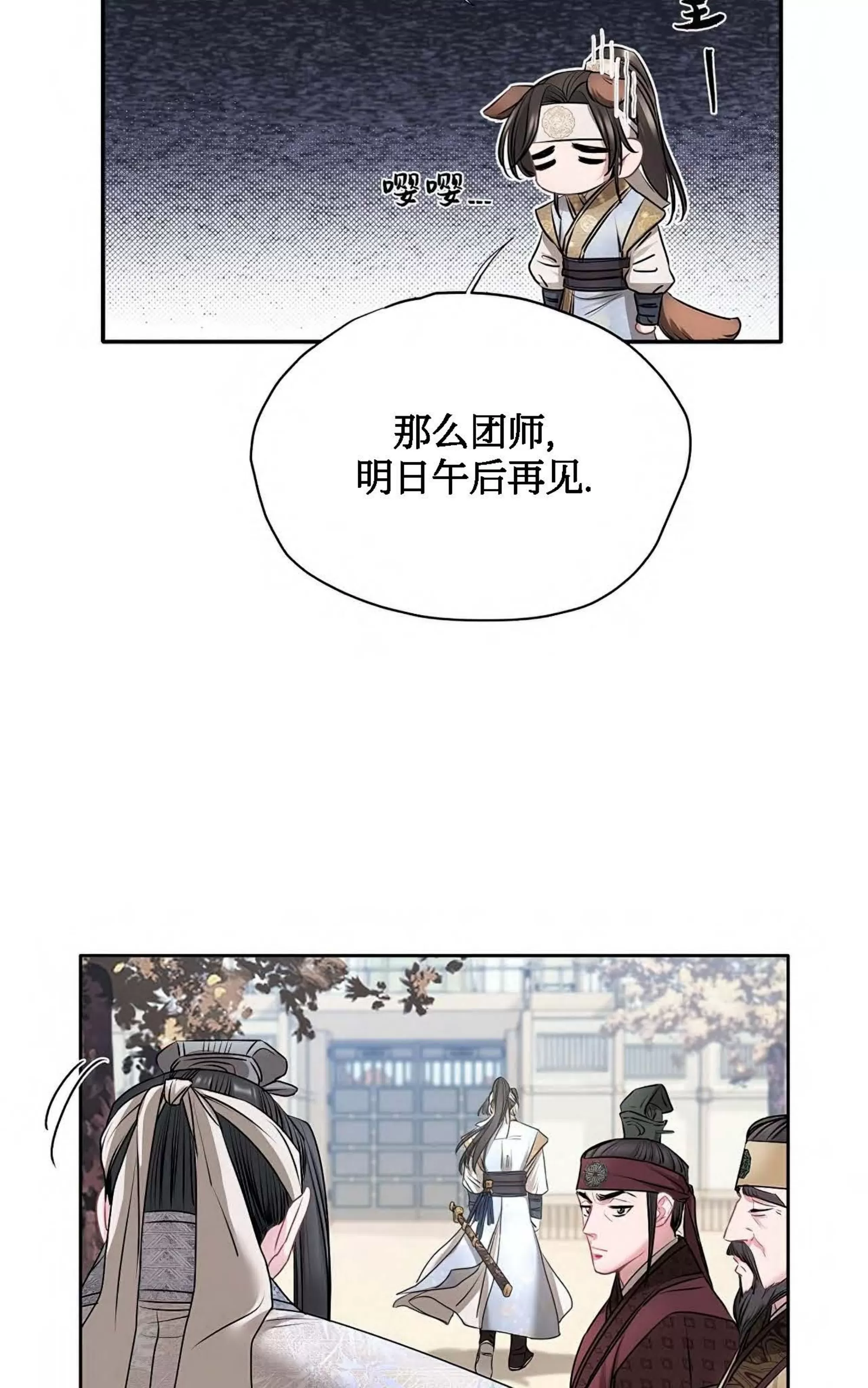 《春风烂漫》漫画最新章节第02话免费下拉式在线观看章节第【11】张图片