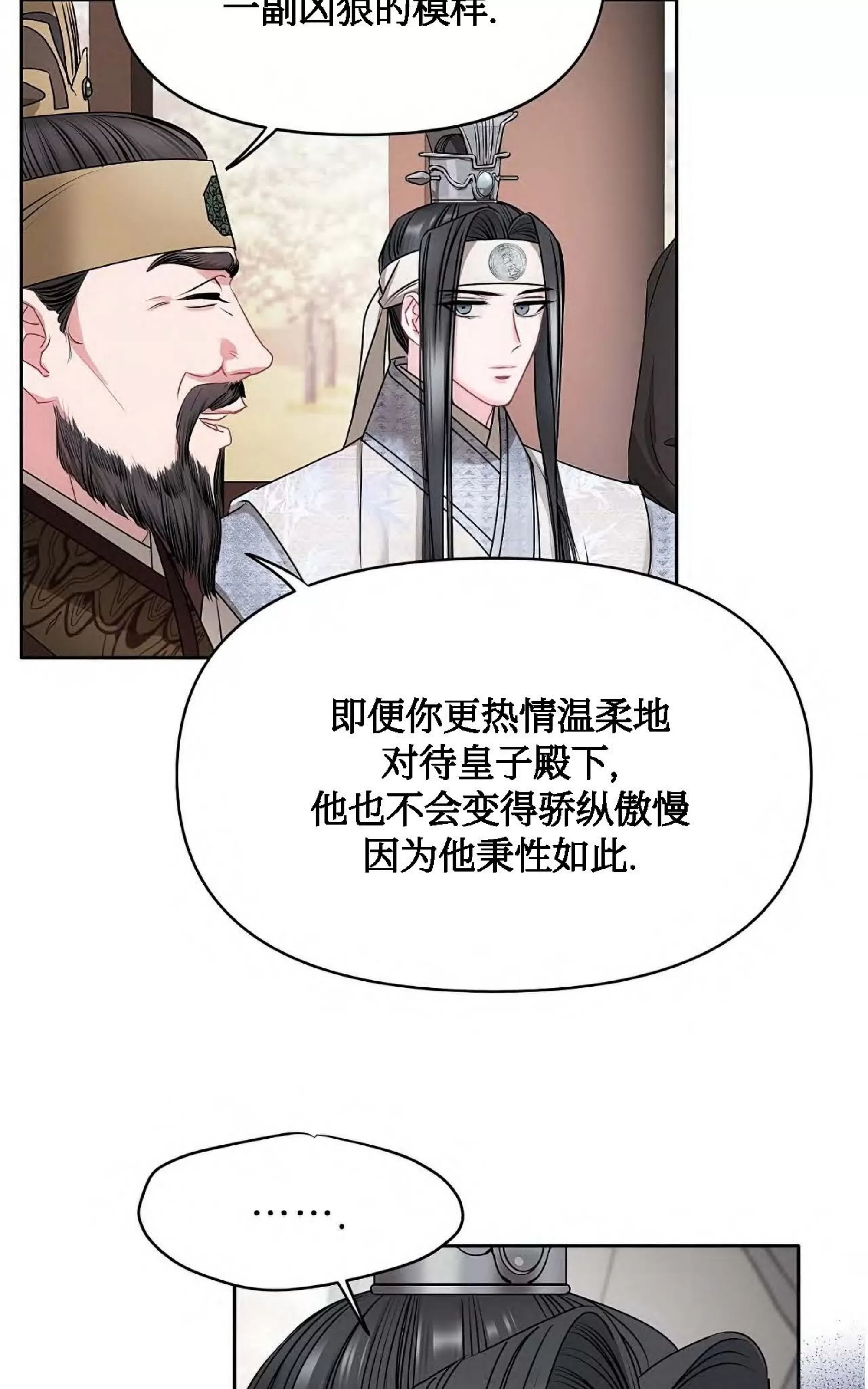 《春风烂漫》漫画最新章节第02话免费下拉式在线观看章节第【23】张图片