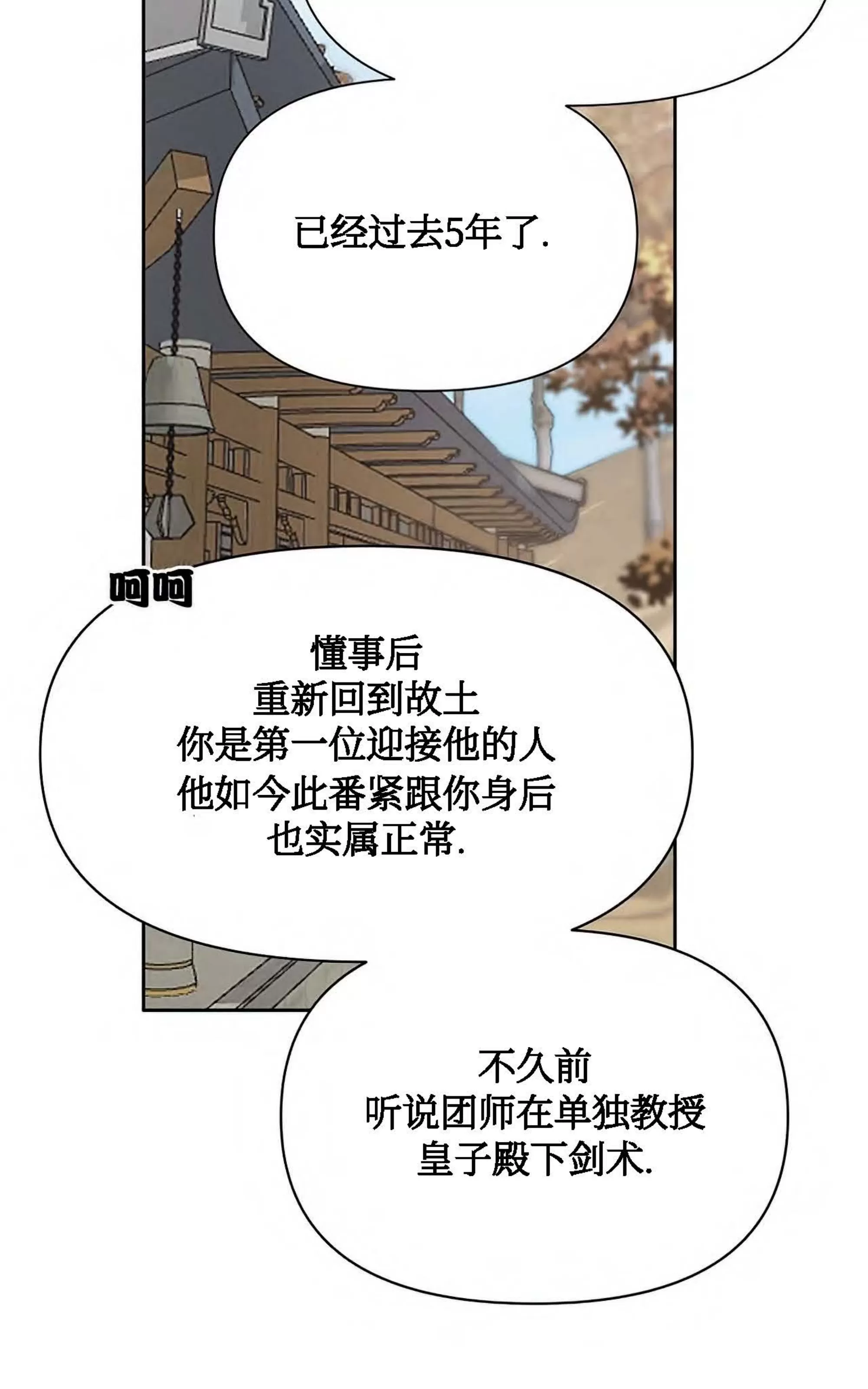 《春风烂漫》漫画最新章节第02话免费下拉式在线观看章节第【16】张图片