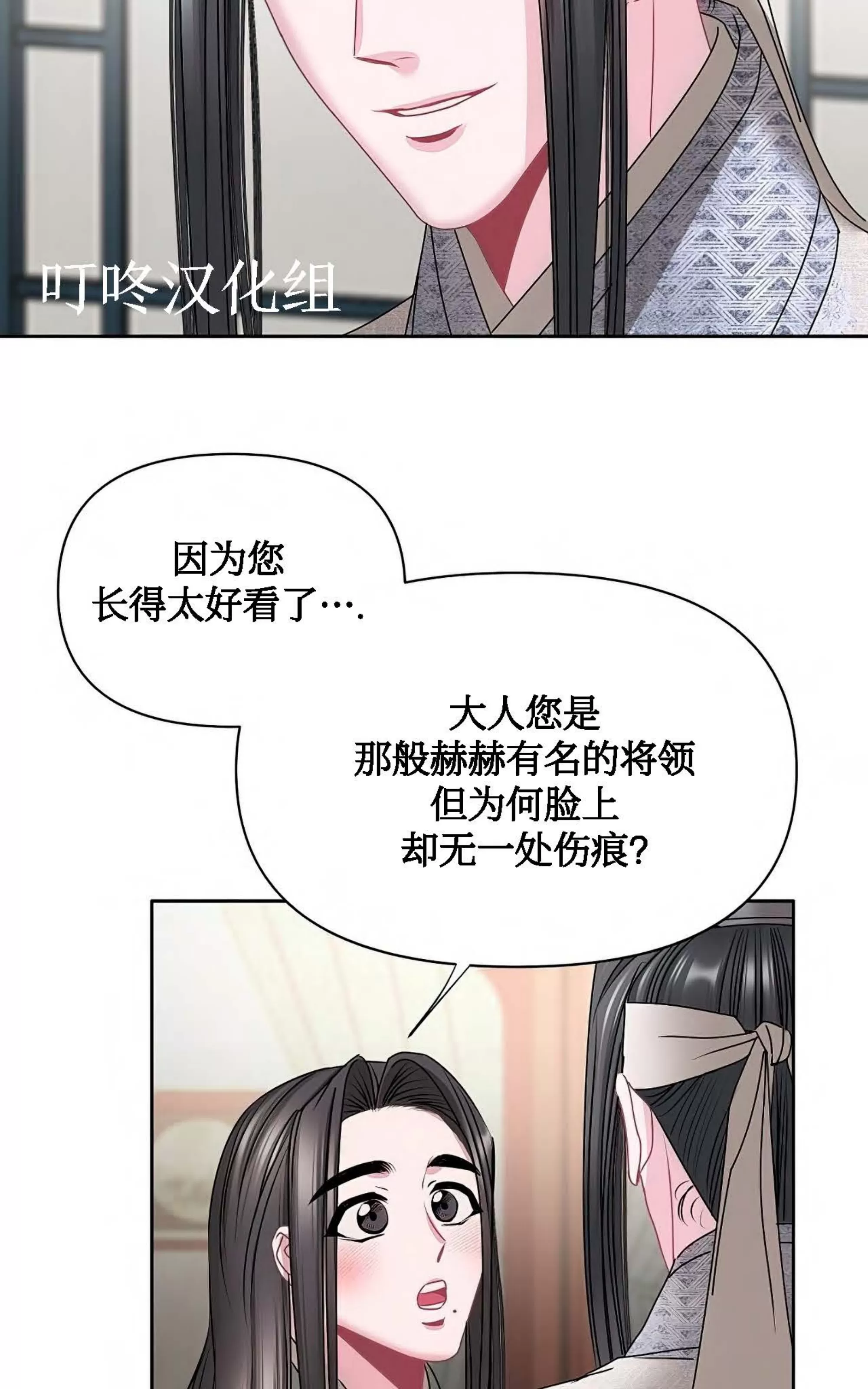 《春风烂漫》漫画最新章节第02话免费下拉式在线观看章节第【43】张图片