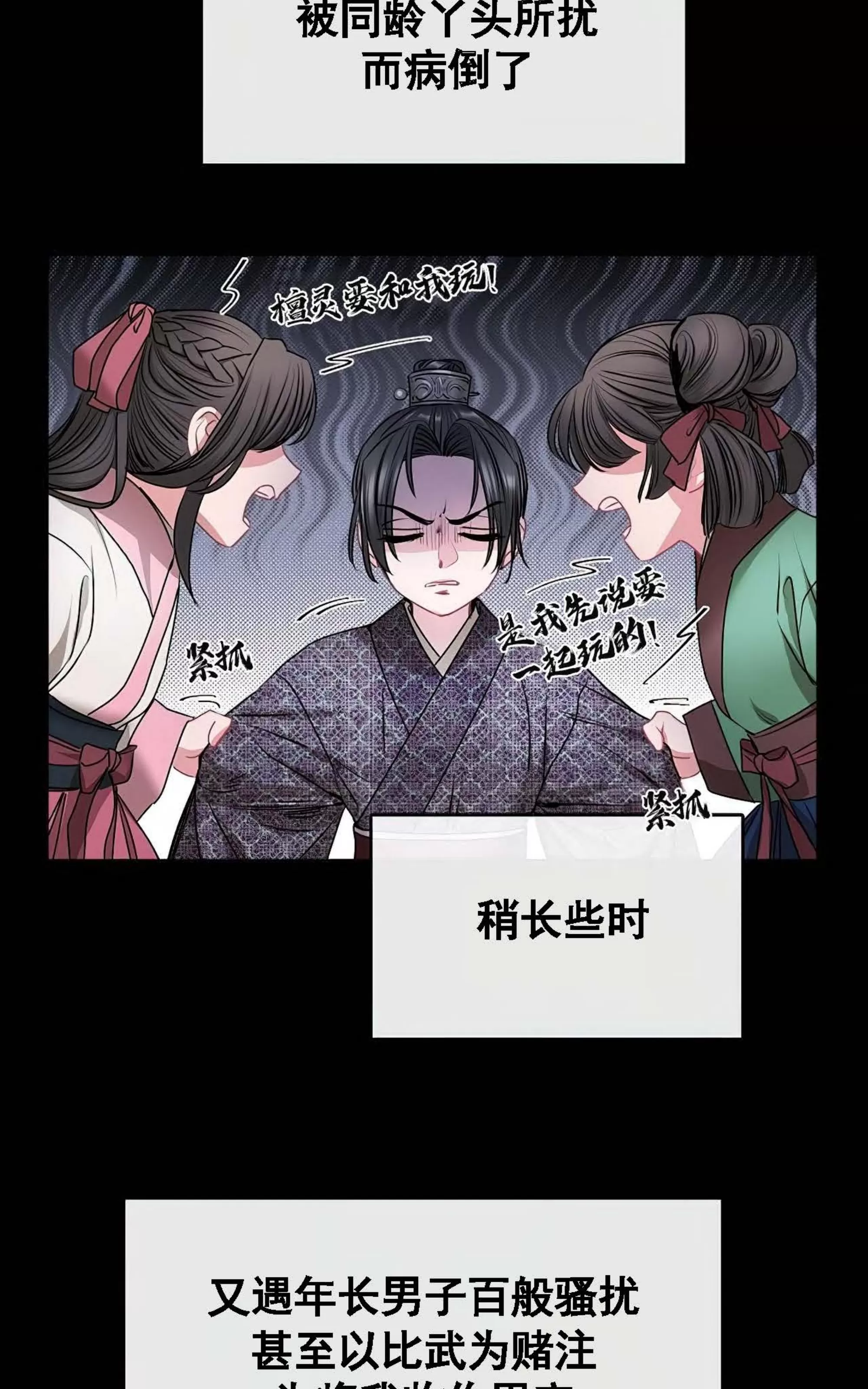 《春风烂漫》漫画最新章节第02话免费下拉式在线观看章节第【58】张图片