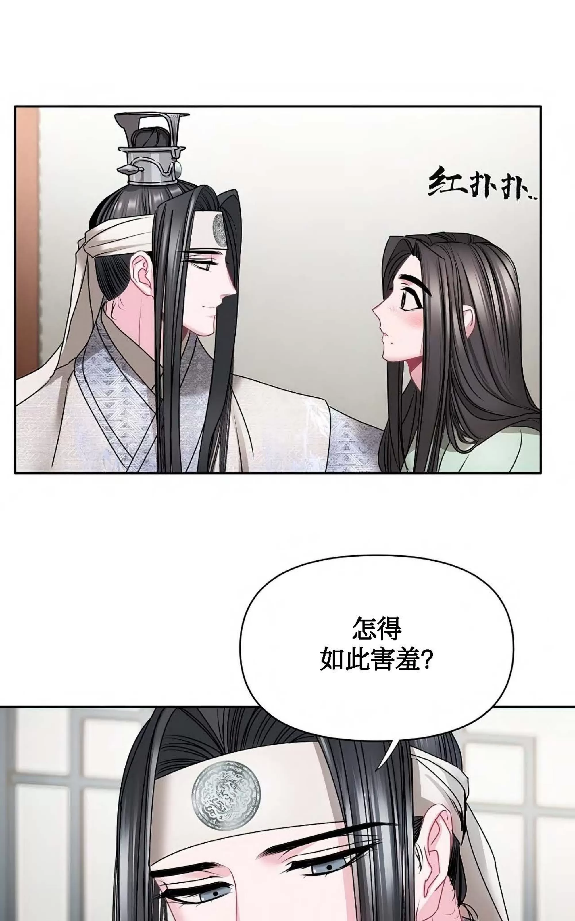 《春风烂漫》漫画最新章节第02话免费下拉式在线观看章节第【42】张图片