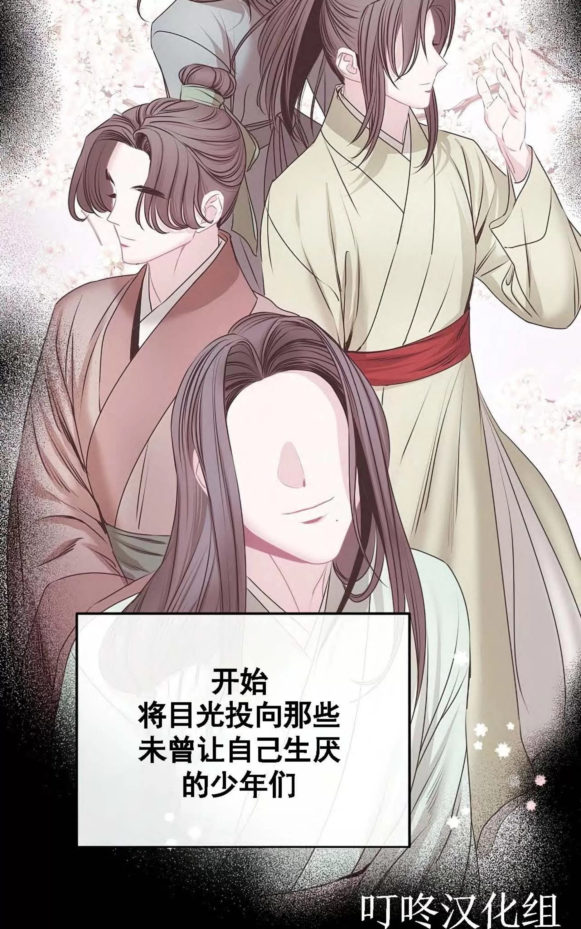 《春风烂漫》漫画最新章节第02话免费下拉式在线观看章节第【62】张图片