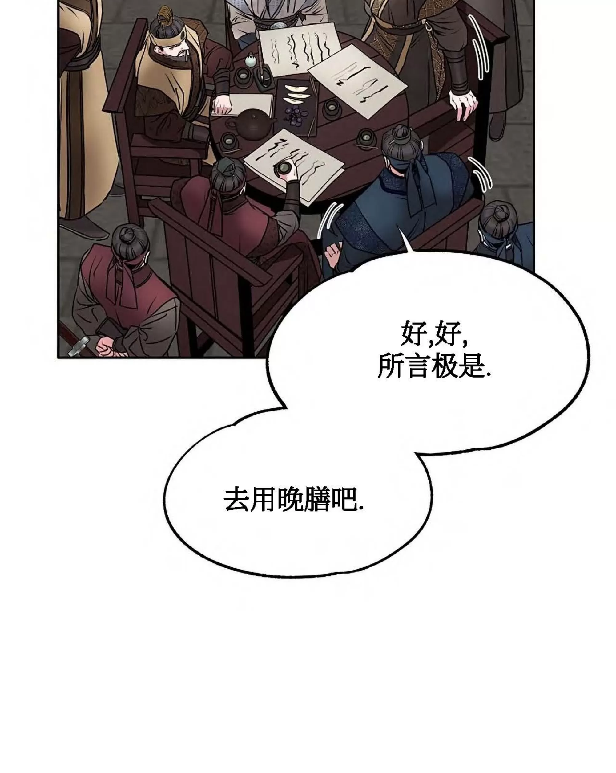 《春风烂漫》漫画最新章节第02话免费下拉式在线观看章节第【26】张图片