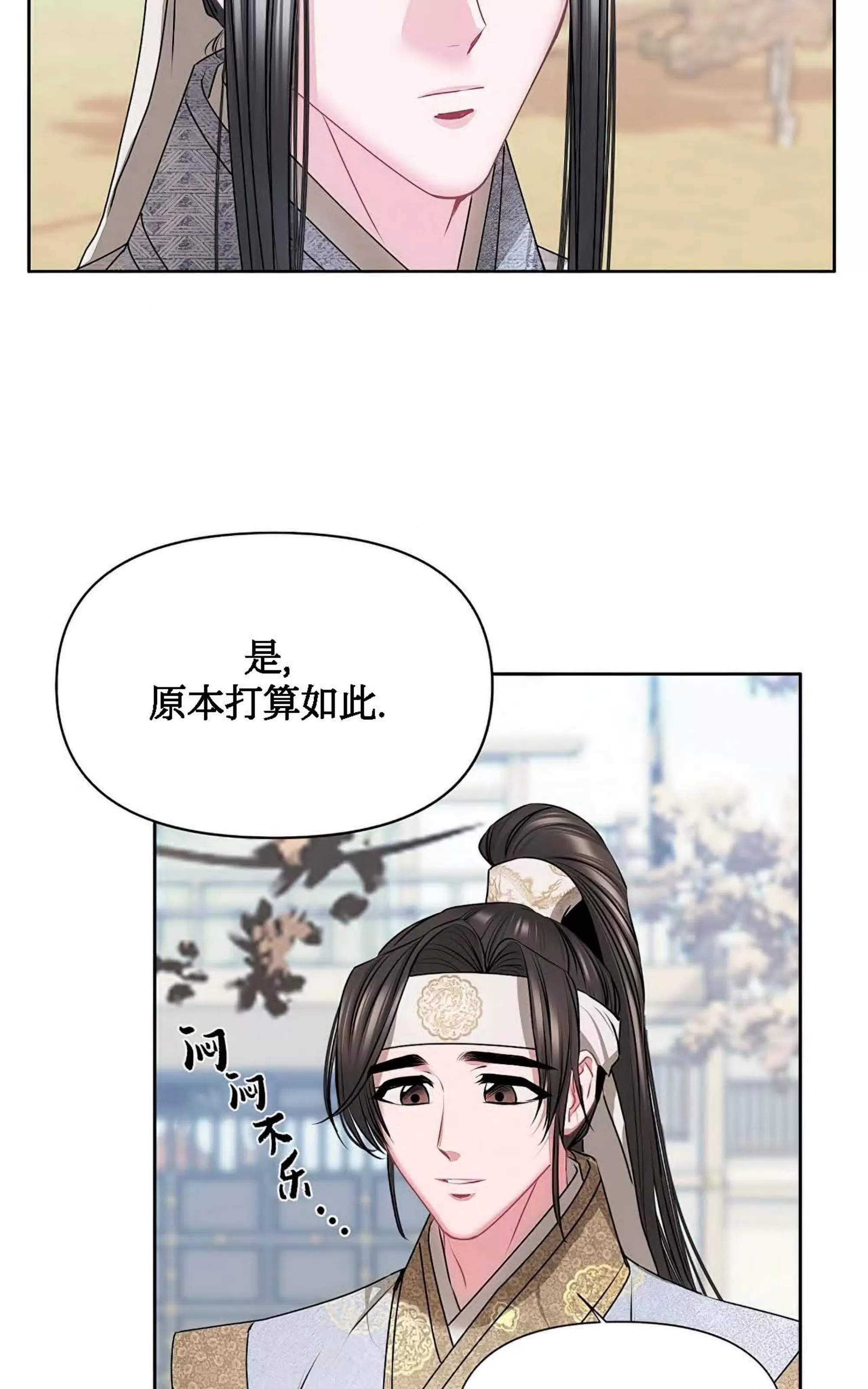 《春风烂漫》漫画最新章节第02话免费下拉式在线观看章节第【4】张图片