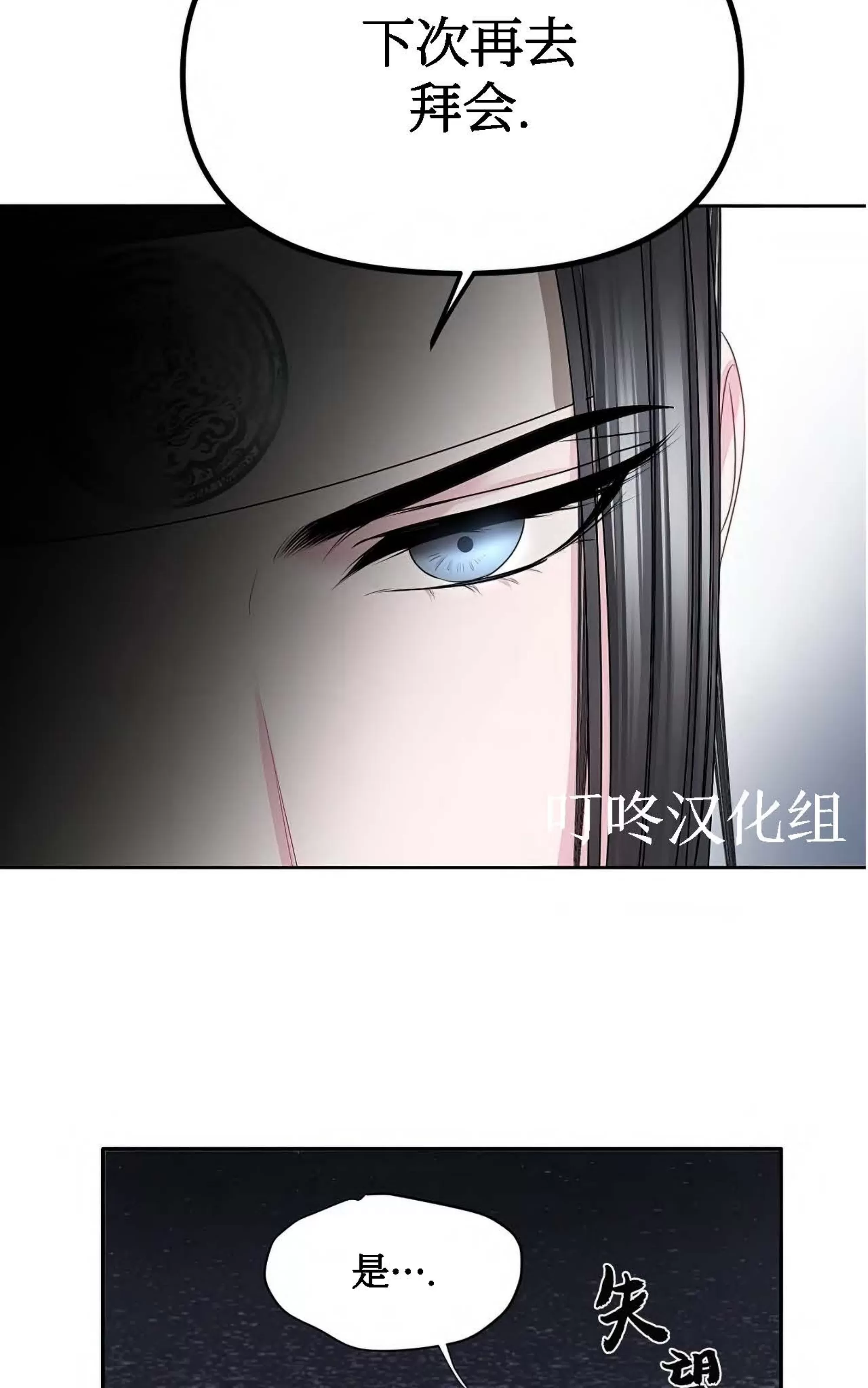 《春风烂漫》漫画最新章节第02话免费下拉式在线观看章节第【10】张图片