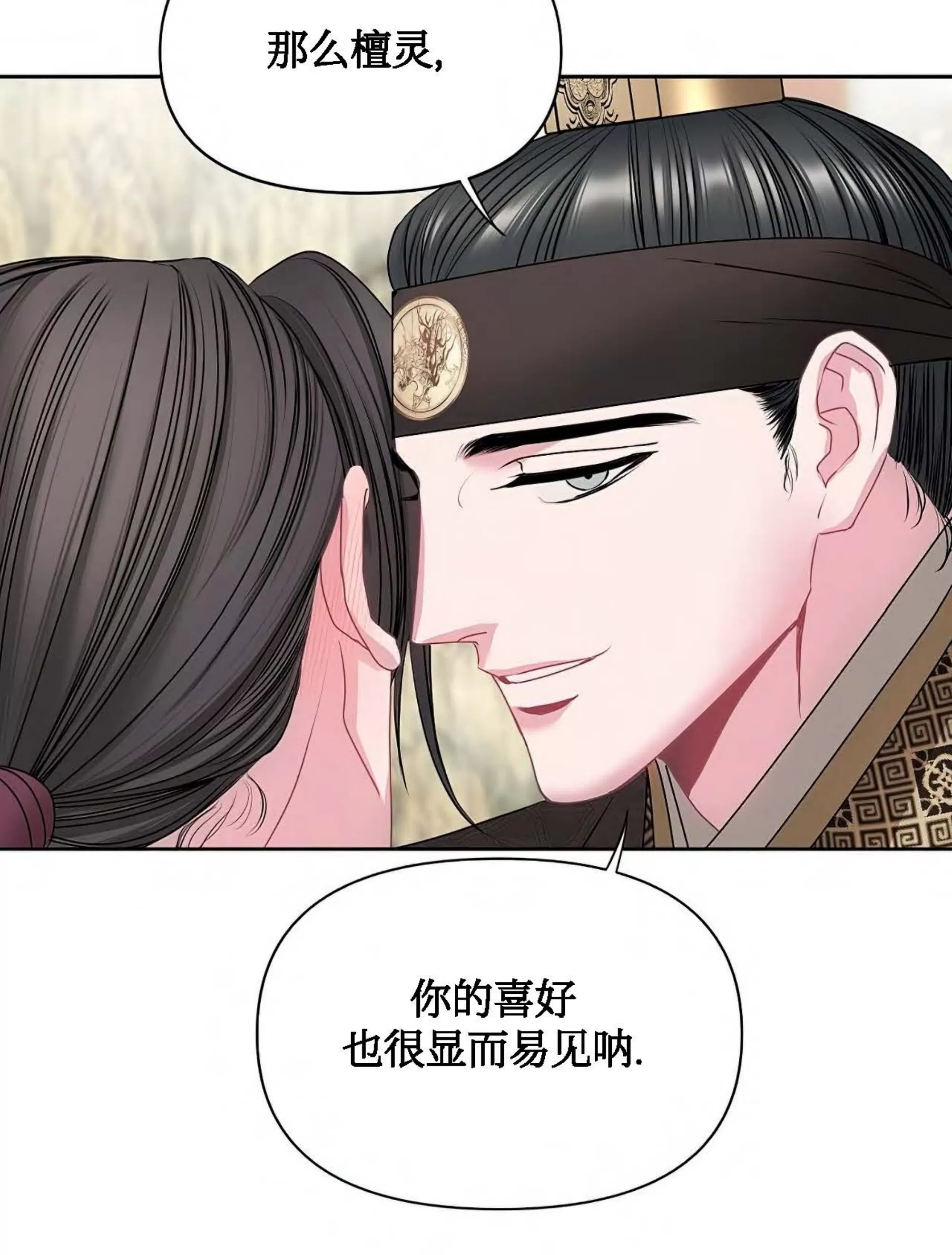 《春风烂漫》漫画最新章节第02话免费下拉式在线观看章节第【39】张图片