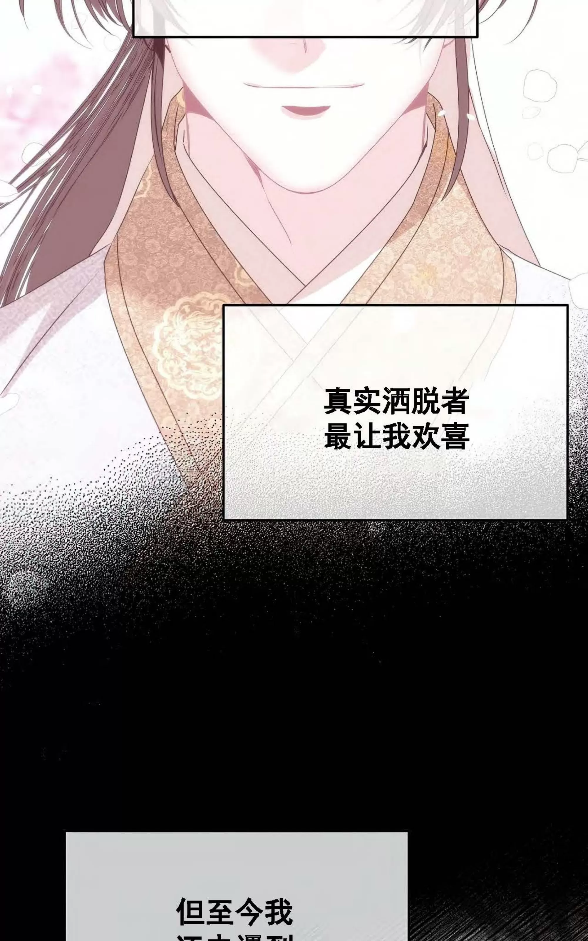 《春风烂漫》漫画最新章节第02话免费下拉式在线观看章节第【64】张图片