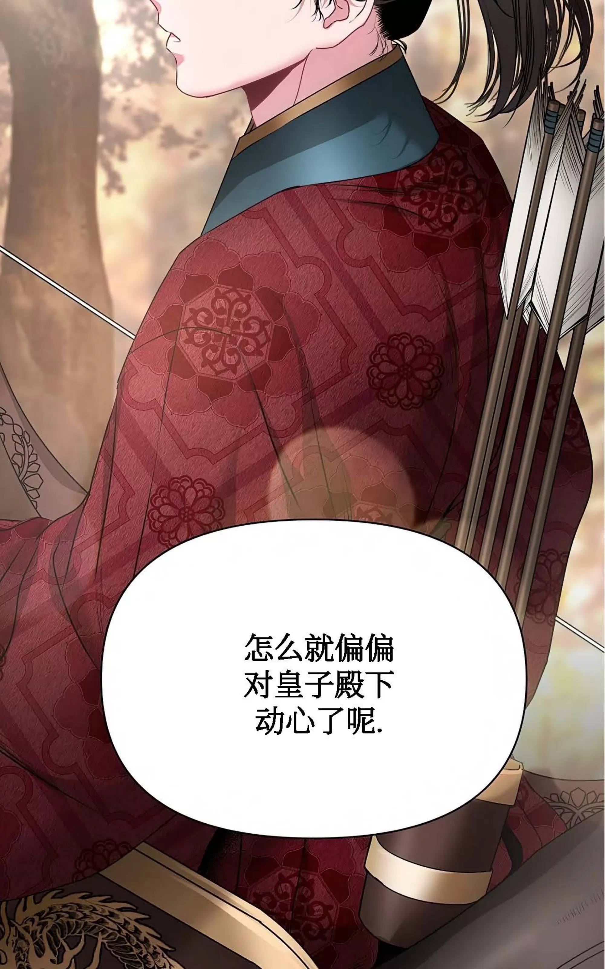 《春风烂漫》漫画最新章节第02话免费下拉式在线观看章节第【71】张图片