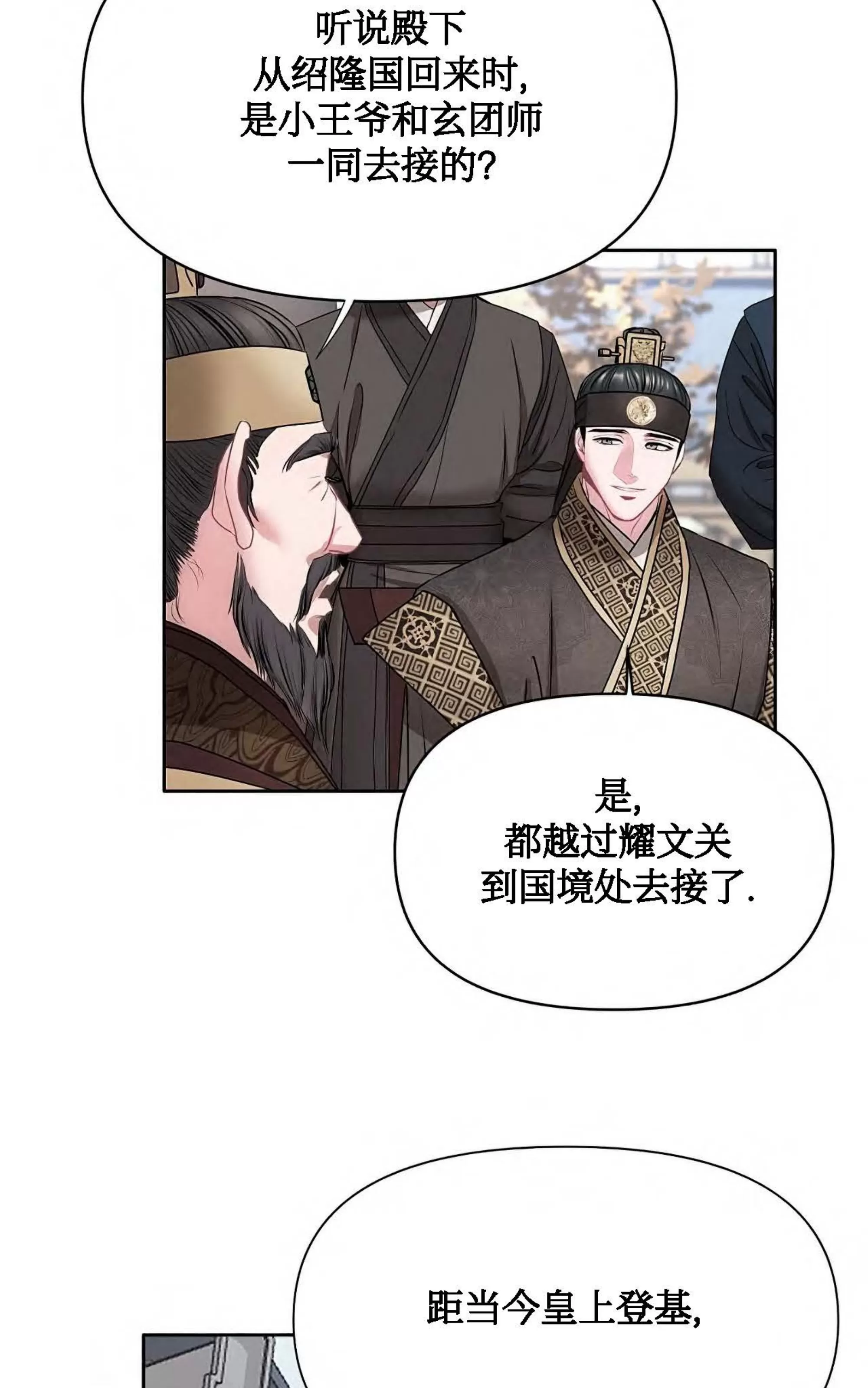 《春风烂漫》漫画最新章节第02话免费下拉式在线观看章节第【15】张图片