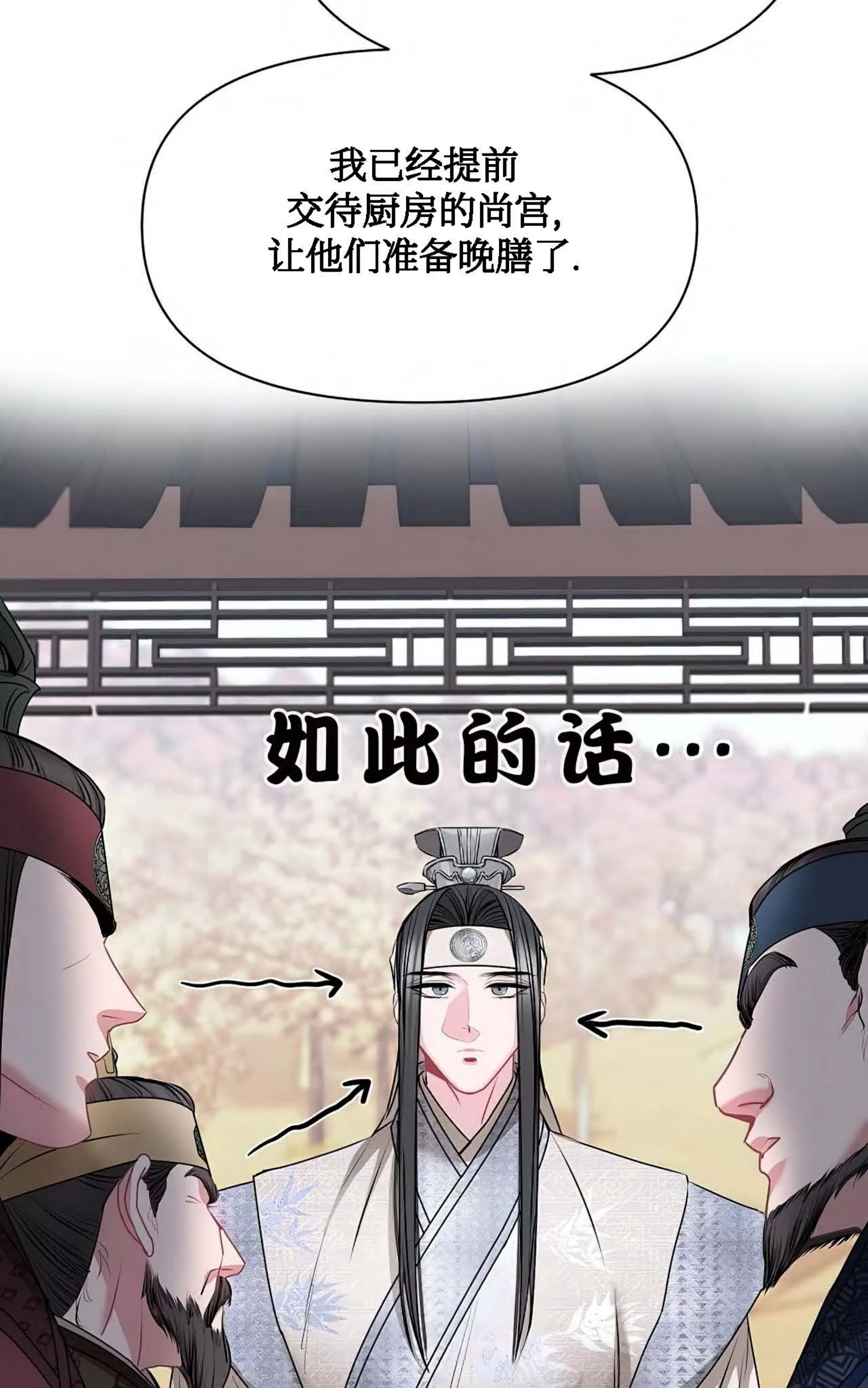 《春风烂漫》漫画最新章节第02话免费下拉式在线观看章节第【6】张图片