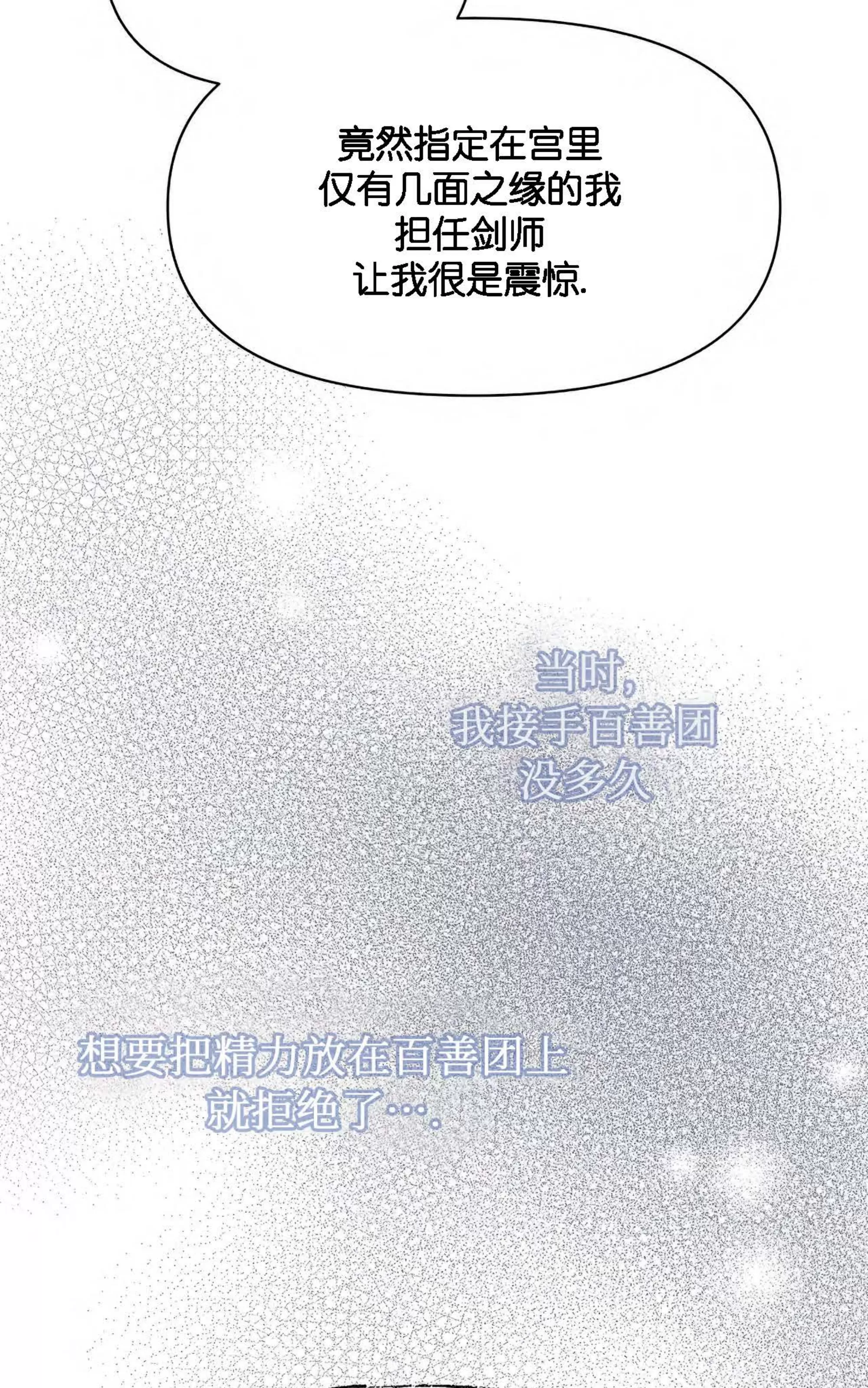 《春风烂漫》漫画最新章节第02话免费下拉式在线观看章节第【19】张图片