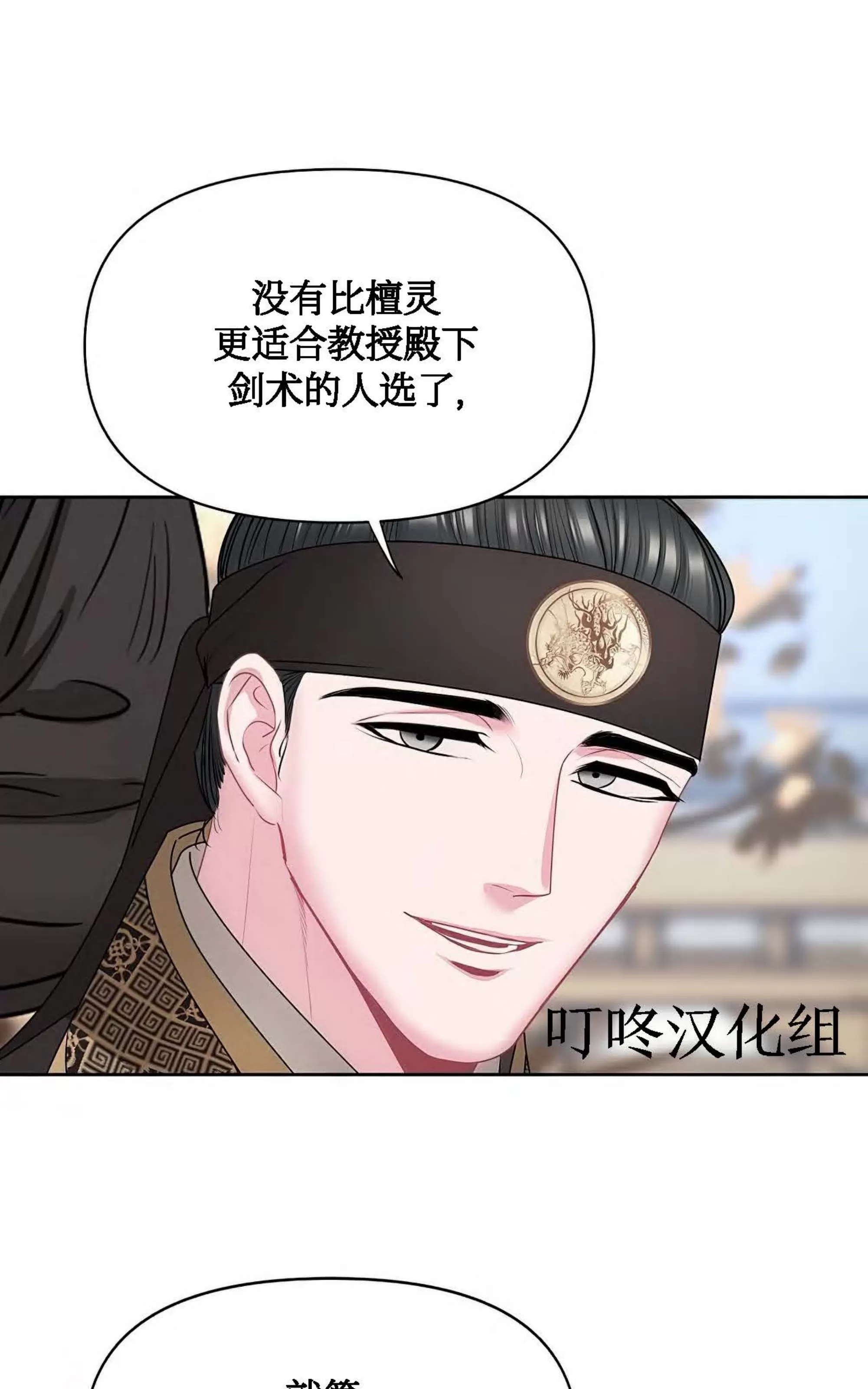 《春风烂漫》漫画最新章节第02话免费下拉式在线观看章节第【17】张图片