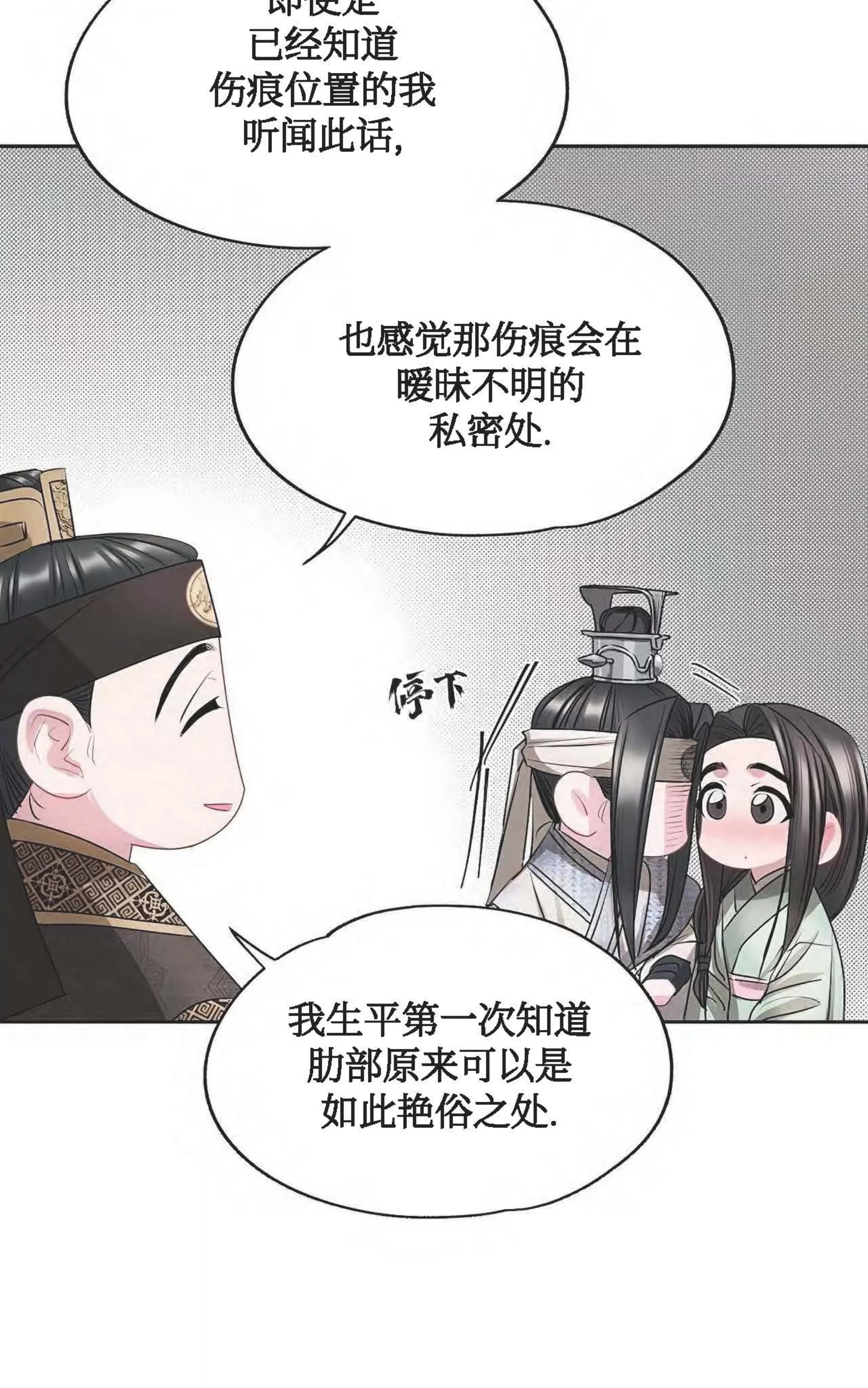 《春风烂漫》漫画最新章节第02话免费下拉式在线观看章节第【47】张图片