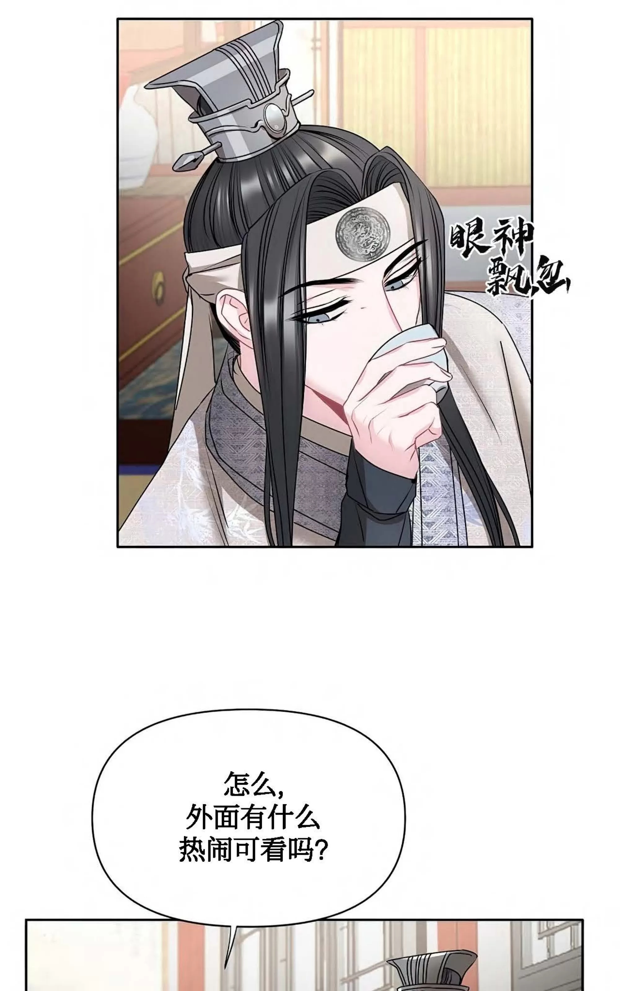 《春风烂漫》漫画最新章节第02话免费下拉式在线观看章节第【33】张图片