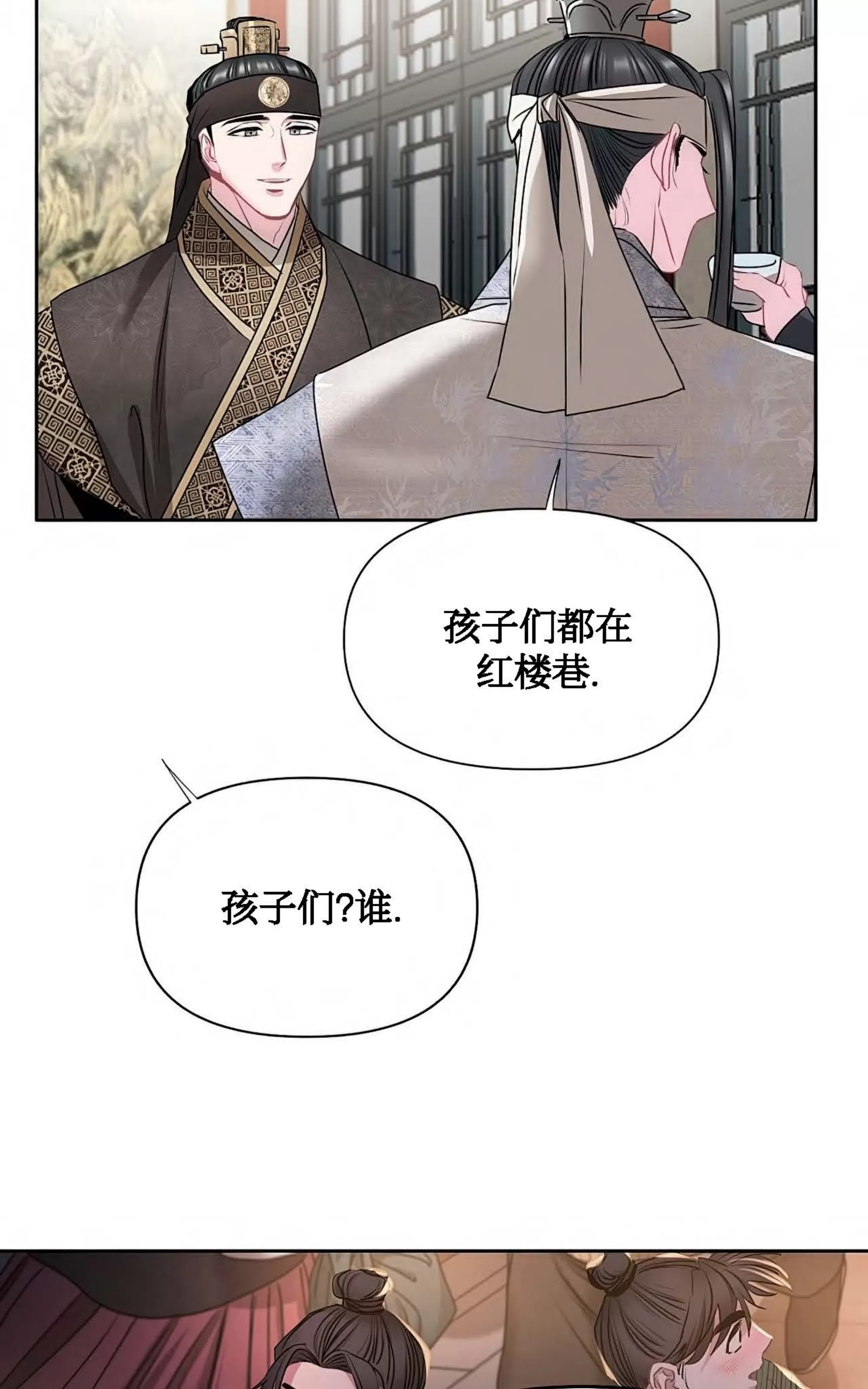 《春风烂漫》漫画最新章节第02话免费下拉式在线观看章节第【34】张图片