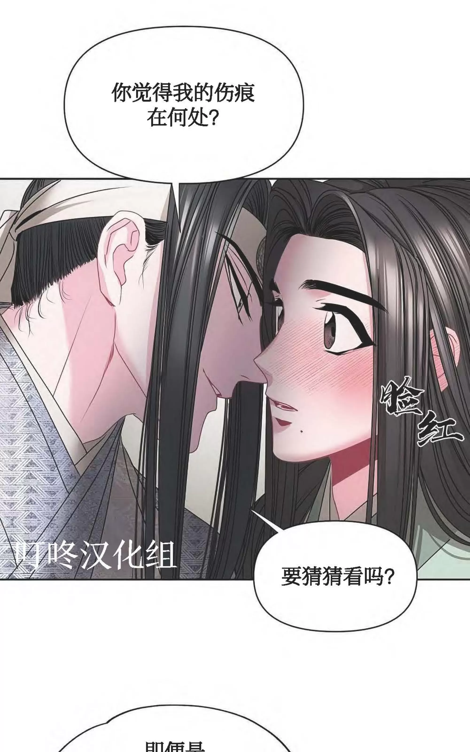 《春风烂漫》漫画最新章节第02话免费下拉式在线观看章节第【46】张图片