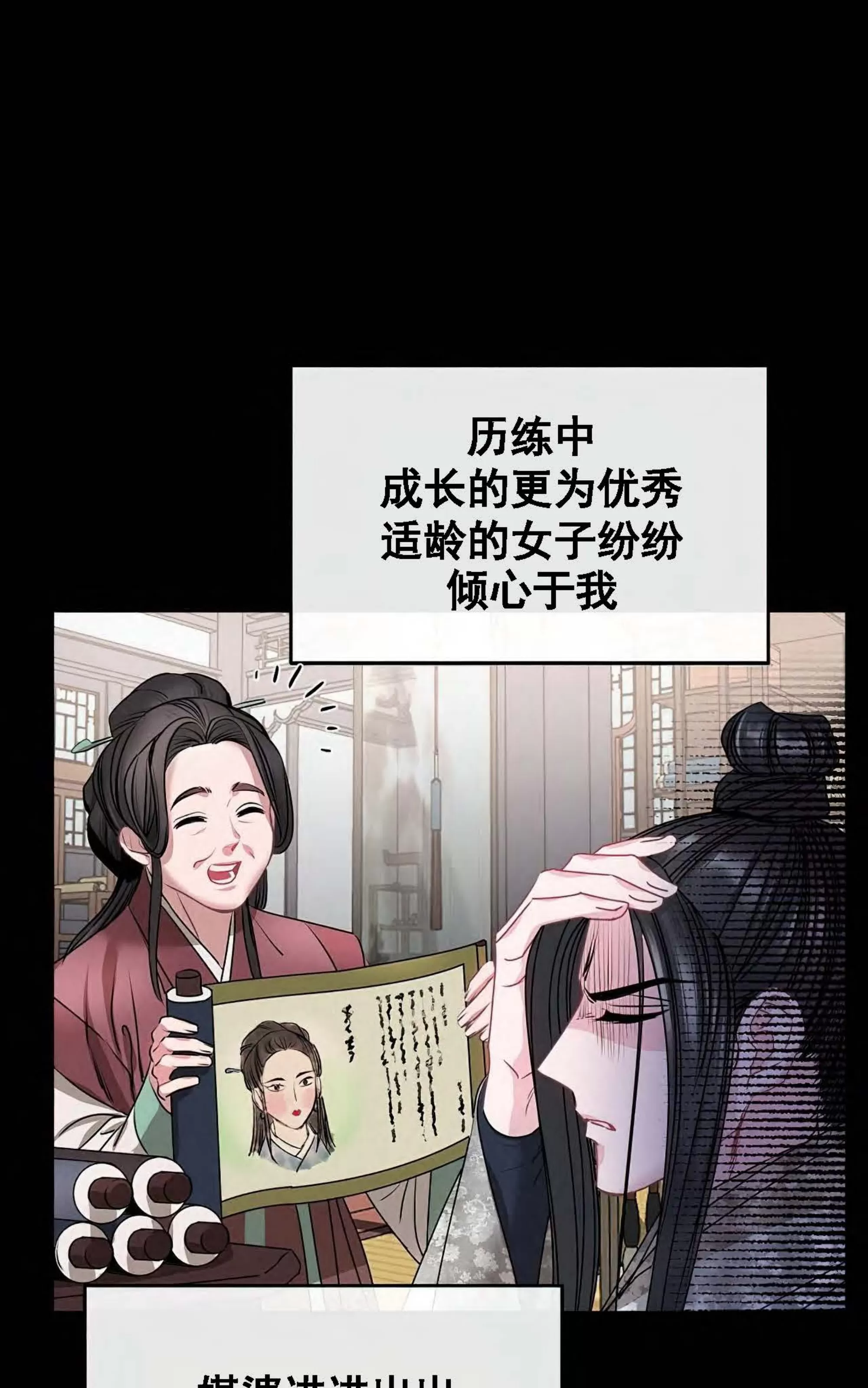 《春风烂漫》漫画最新章节第02话免费下拉式在线观看章节第【60】张图片