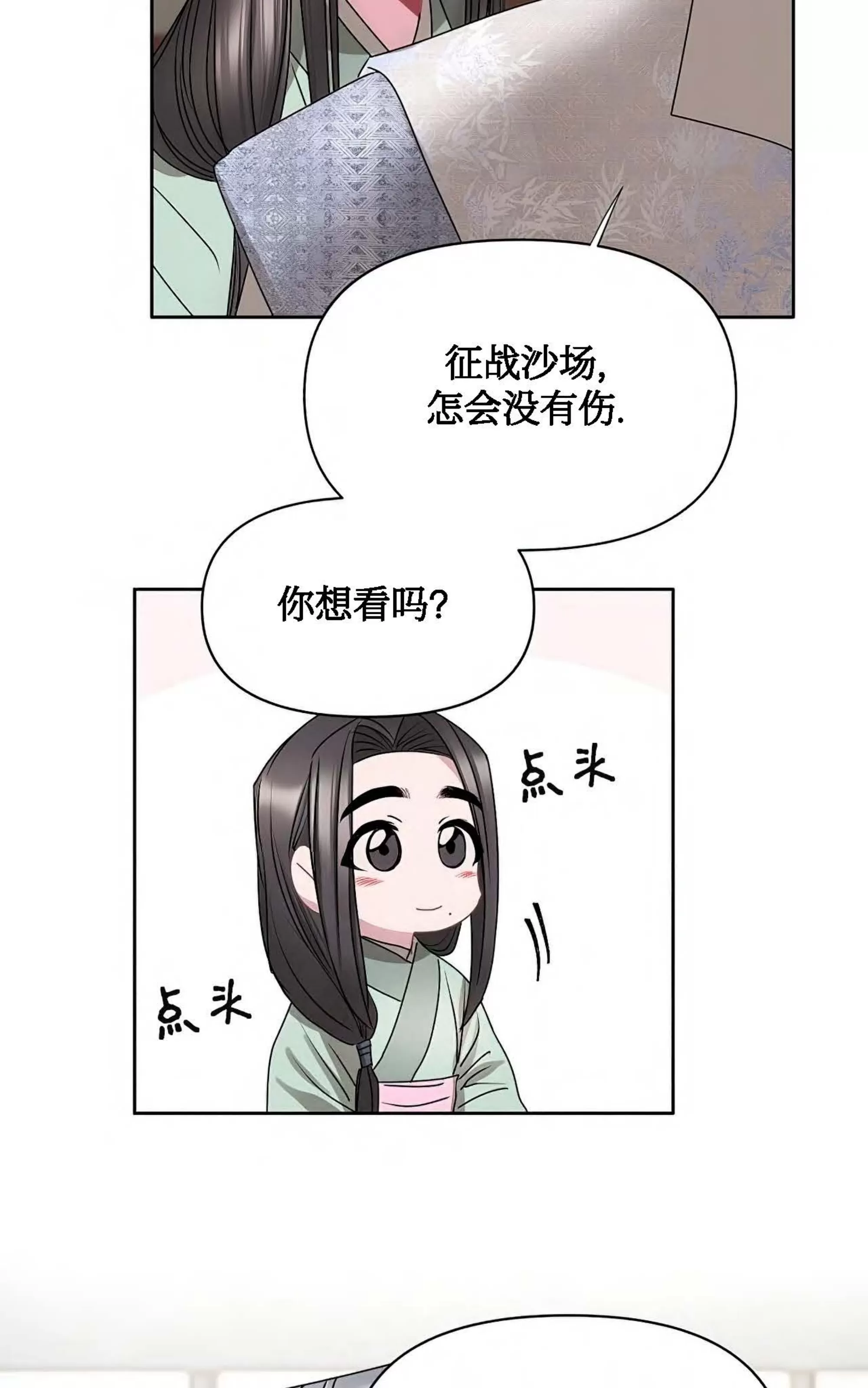 《春风烂漫》漫画最新章节第02话免费下拉式在线观看章节第【44】张图片