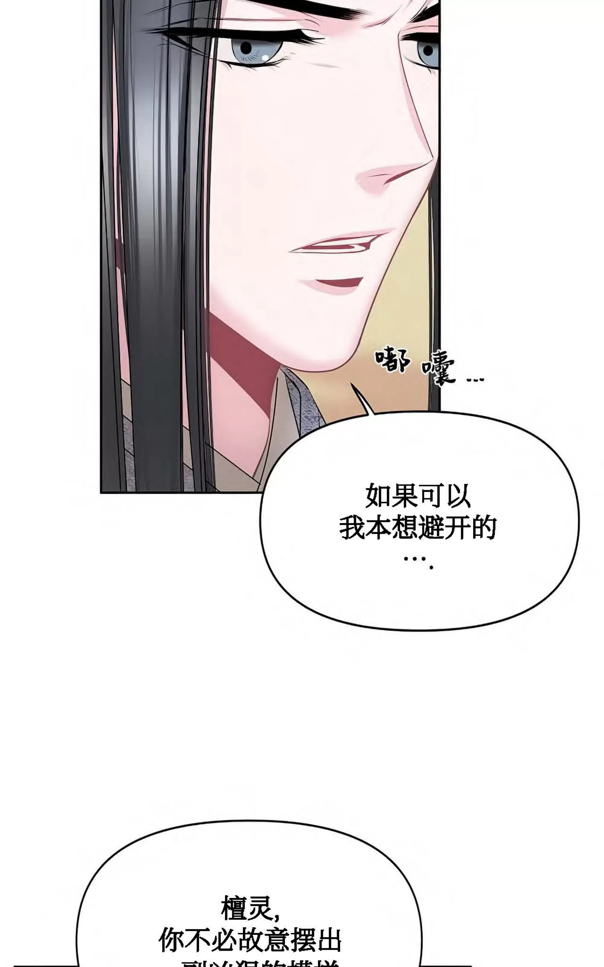 《春风烂漫》漫画最新章节第02话免费下拉式在线观看章节第【22】张图片