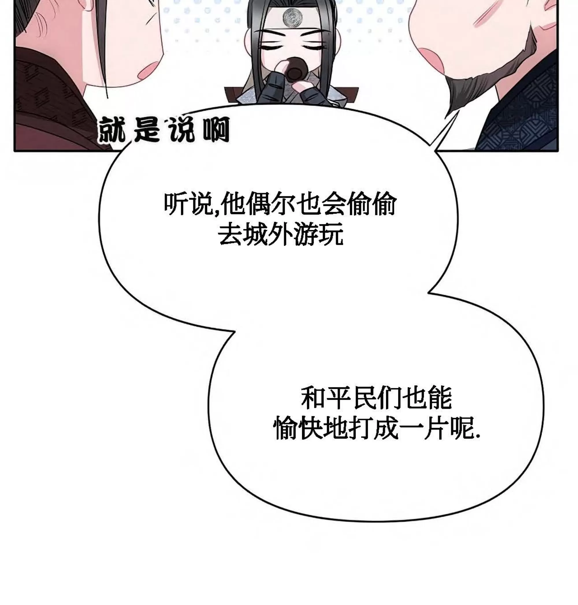 《春风烂漫》漫画最新章节第02话免费下拉式在线观看章节第【13】张图片