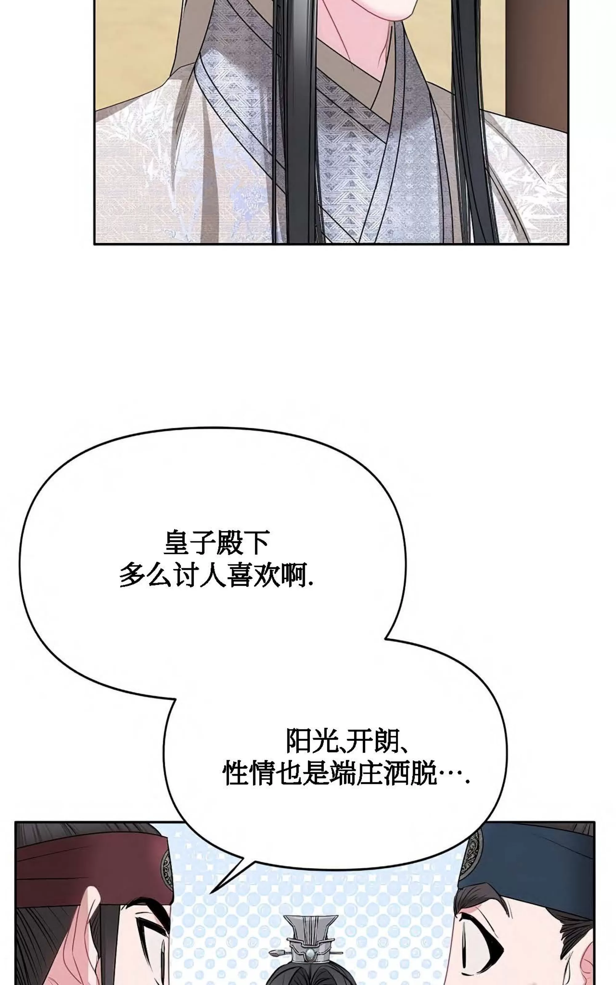 《春风烂漫》漫画最新章节第02话免费下拉式在线观看章节第【12】张图片