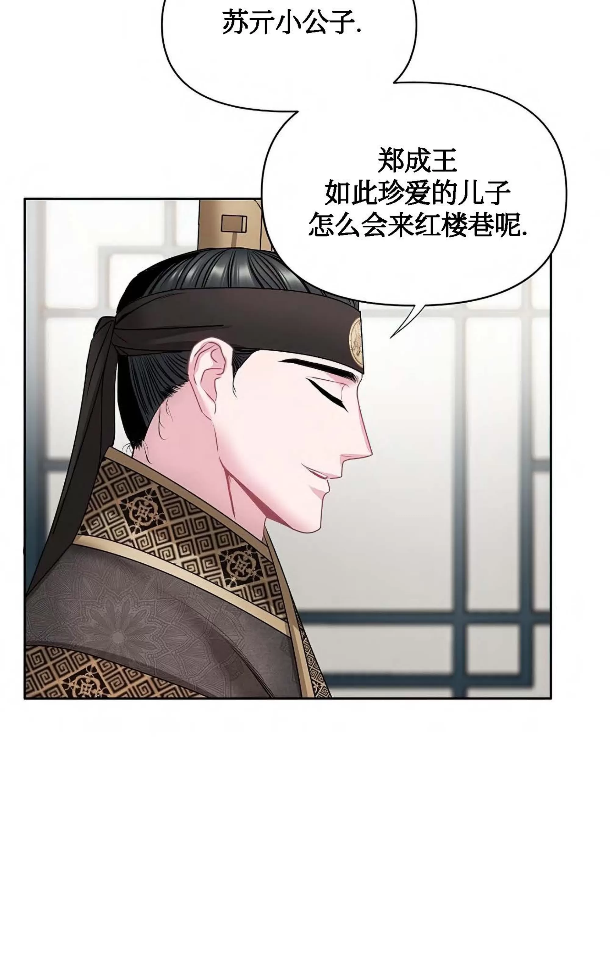 《春风烂漫》漫画最新章节第02话免费下拉式在线观看章节第【36】张图片