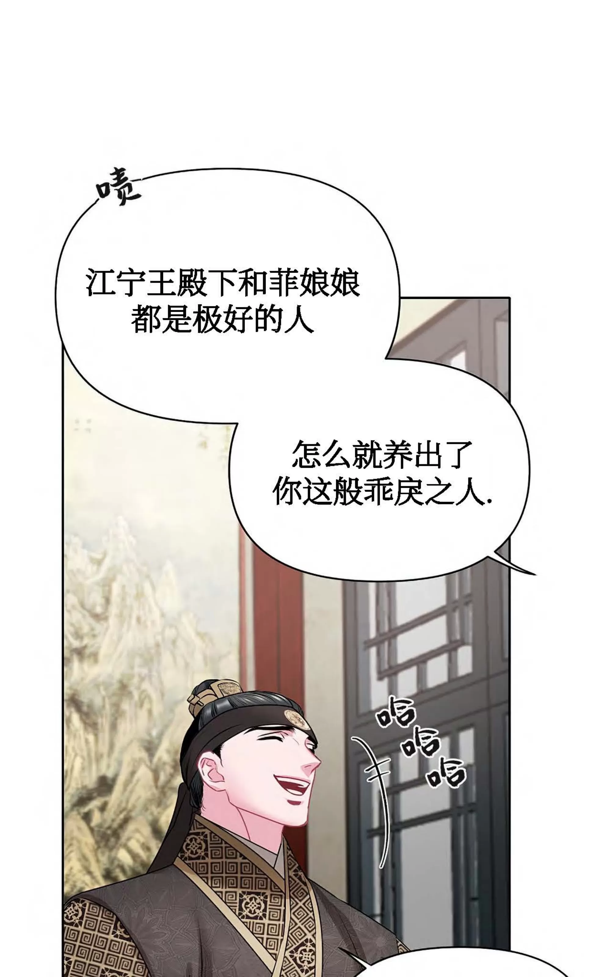 《春风烂漫》漫画最新章节第03话免费下拉式在线观看章节第【26】张图片