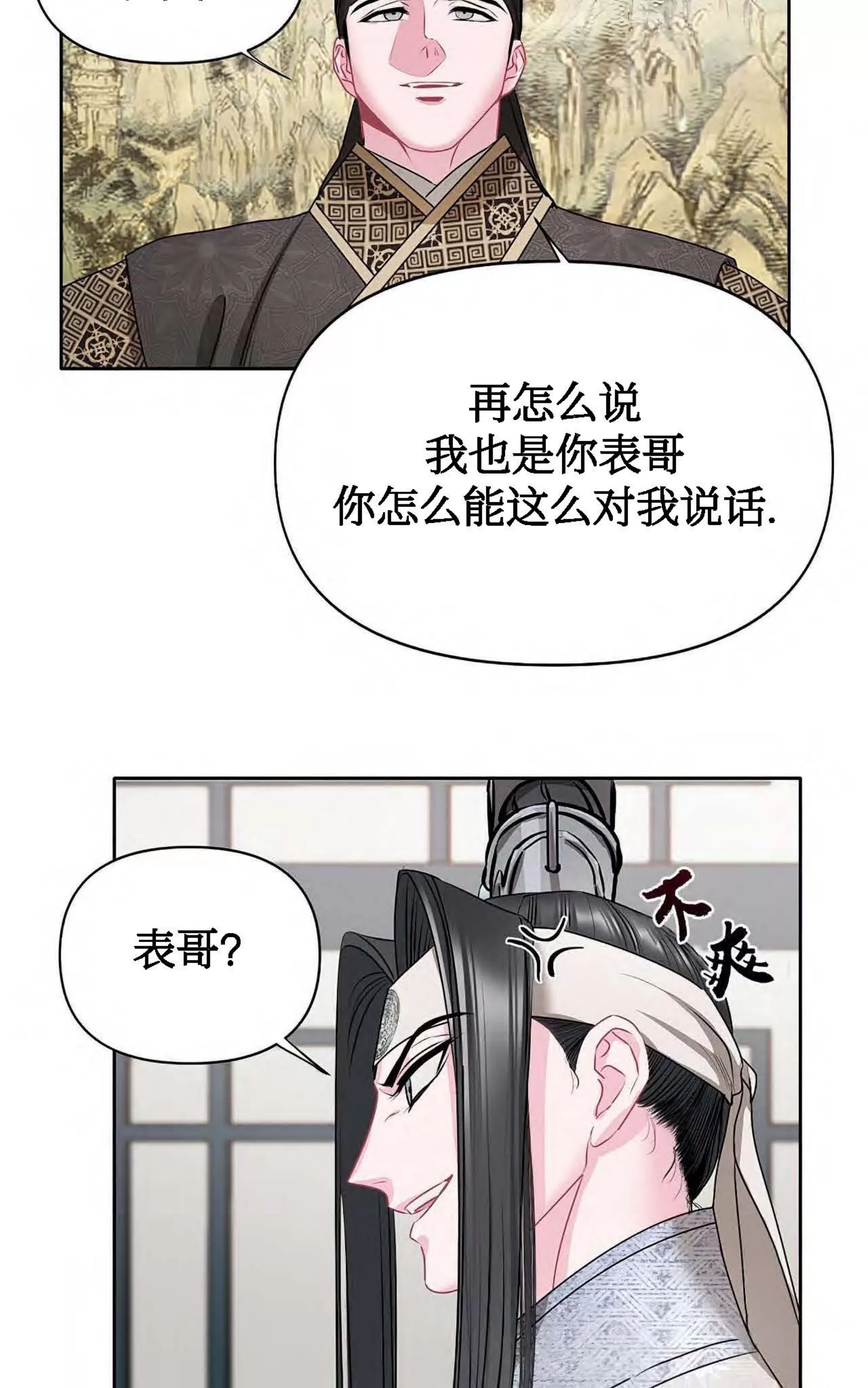 《春风烂漫》漫画最新章节第03话免费下拉式在线观看章节第【23】张图片