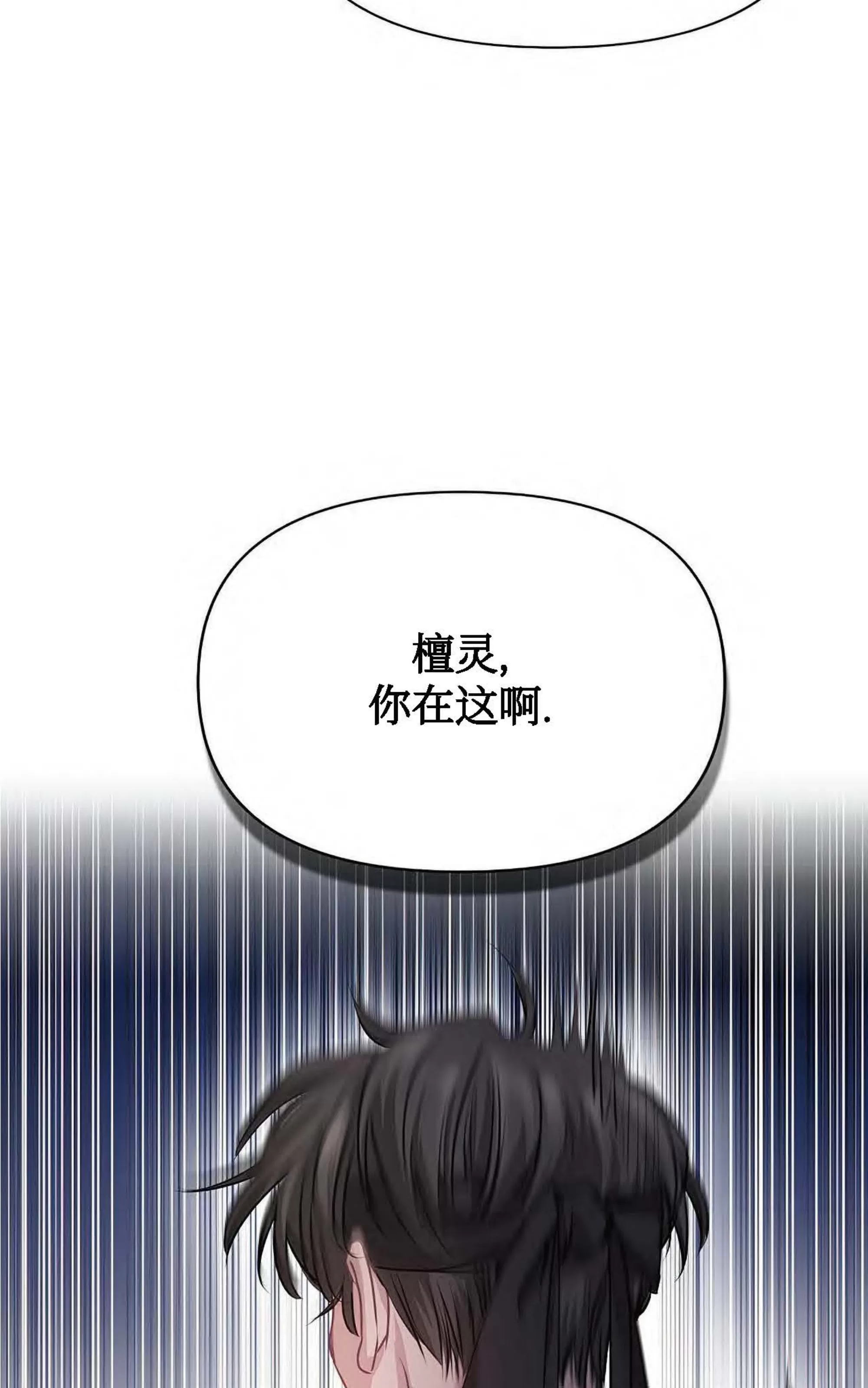 《春风烂漫》漫画最新章节第03话免费下拉式在线观看章节第【66】张图片