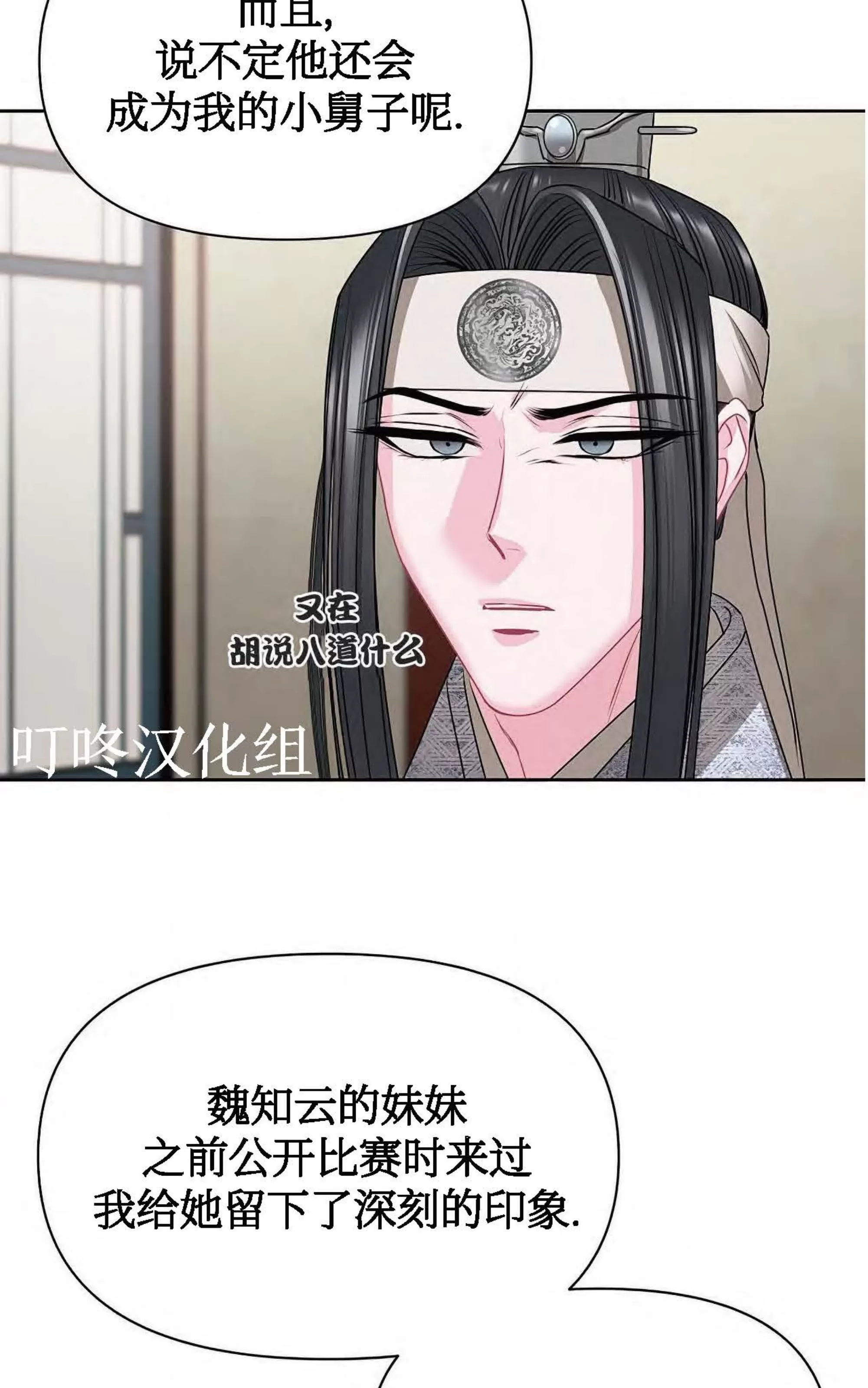 《春风烂漫》漫画最新章节第03话免费下拉式在线观看章节第【47】张图片