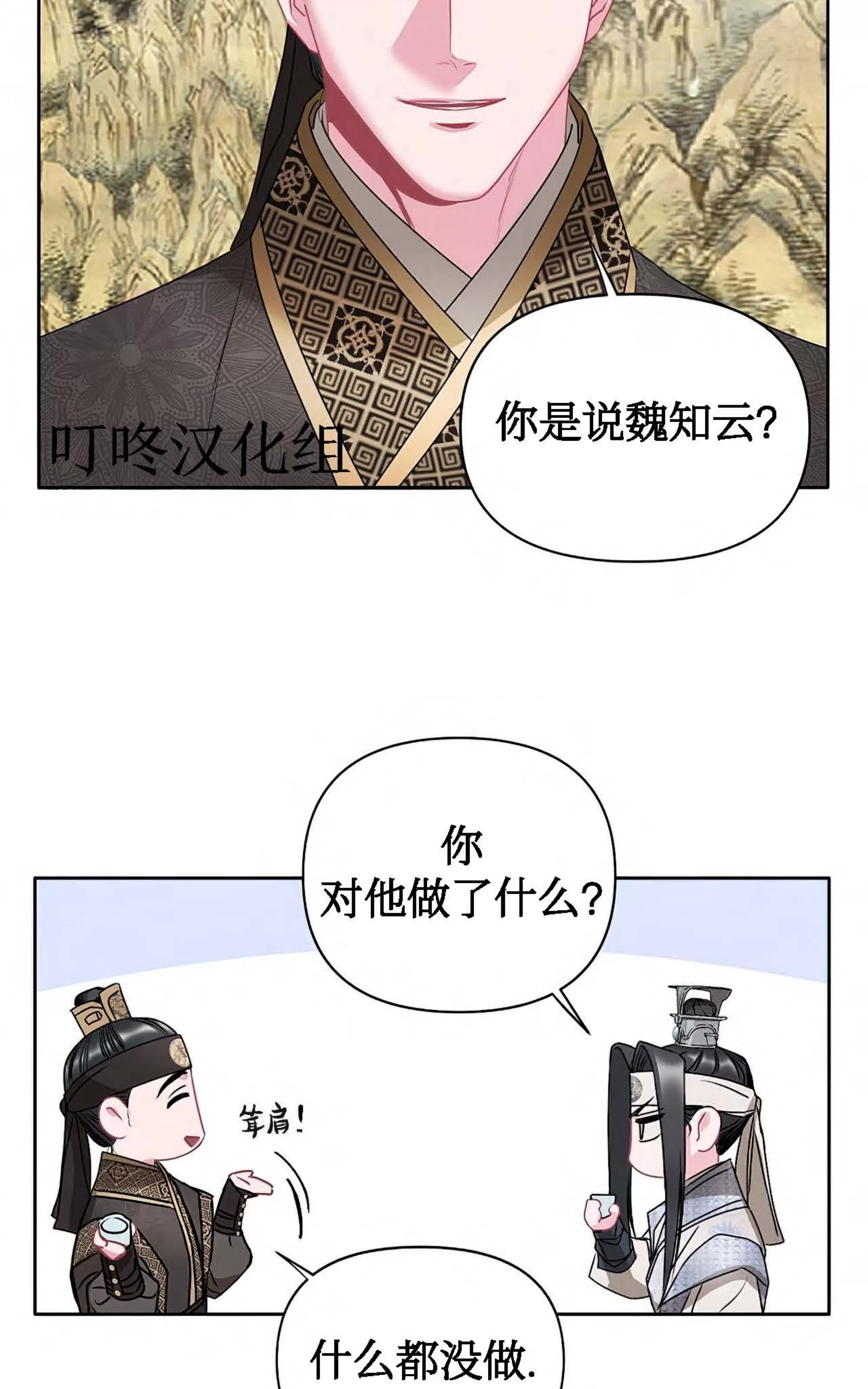 《春风烂漫》漫画最新章节第03话免费下拉式在线观看章节第【29】张图片