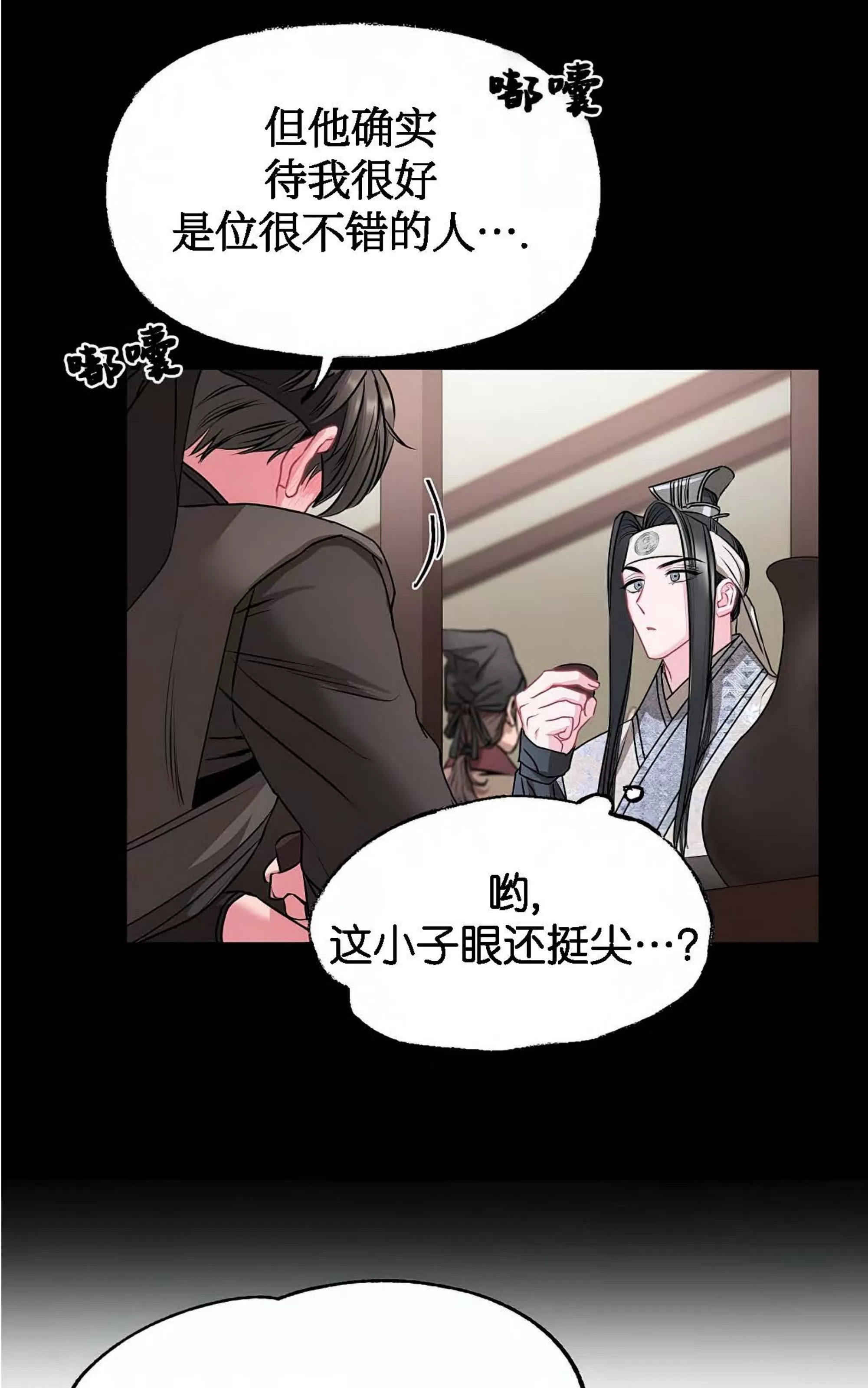 《春风烂漫》漫画最新章节第03话免费下拉式在线观看章节第【39】张图片