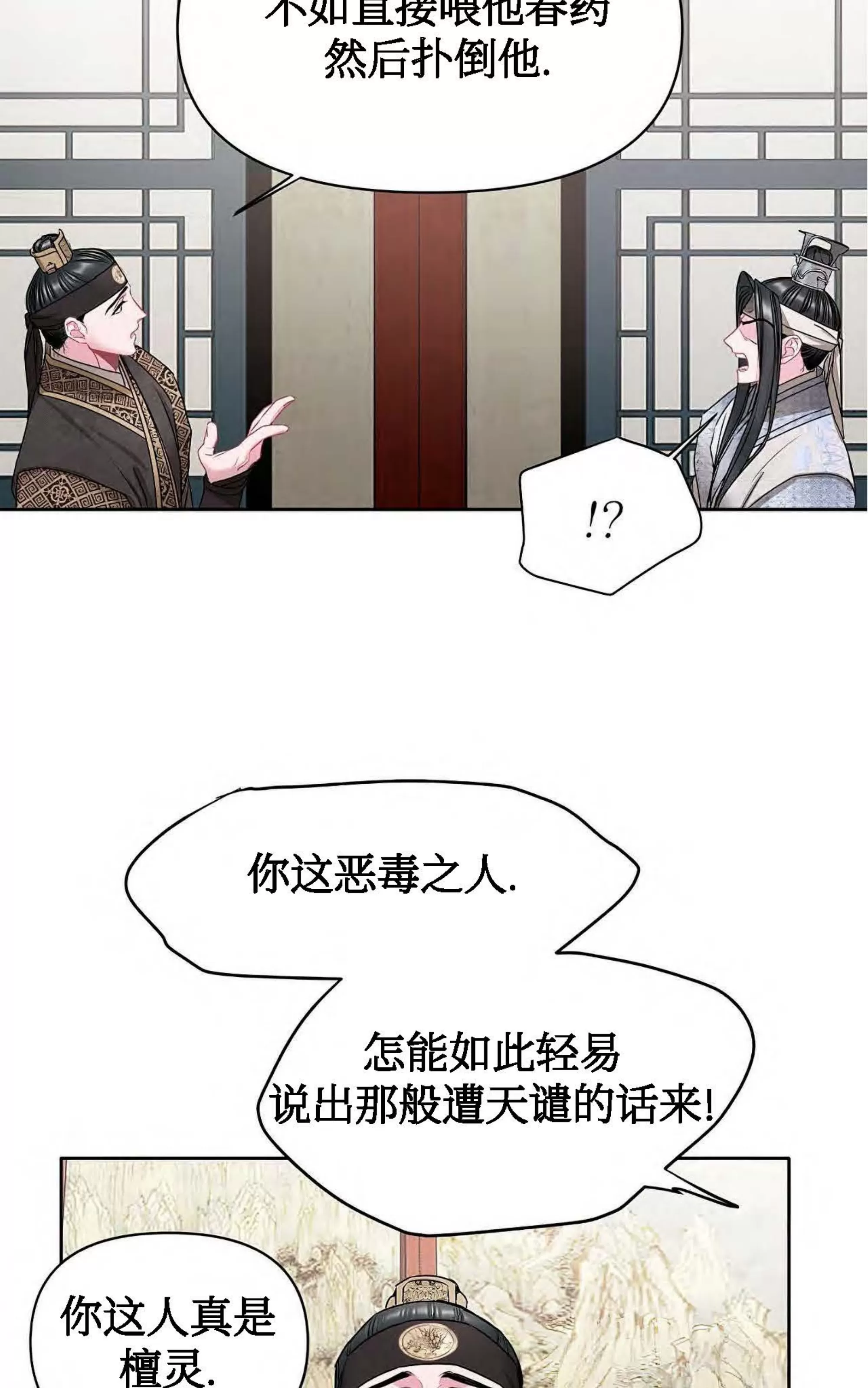 《春风烂漫》漫画最新章节第03话免费下拉式在线观看章节第【22】张图片