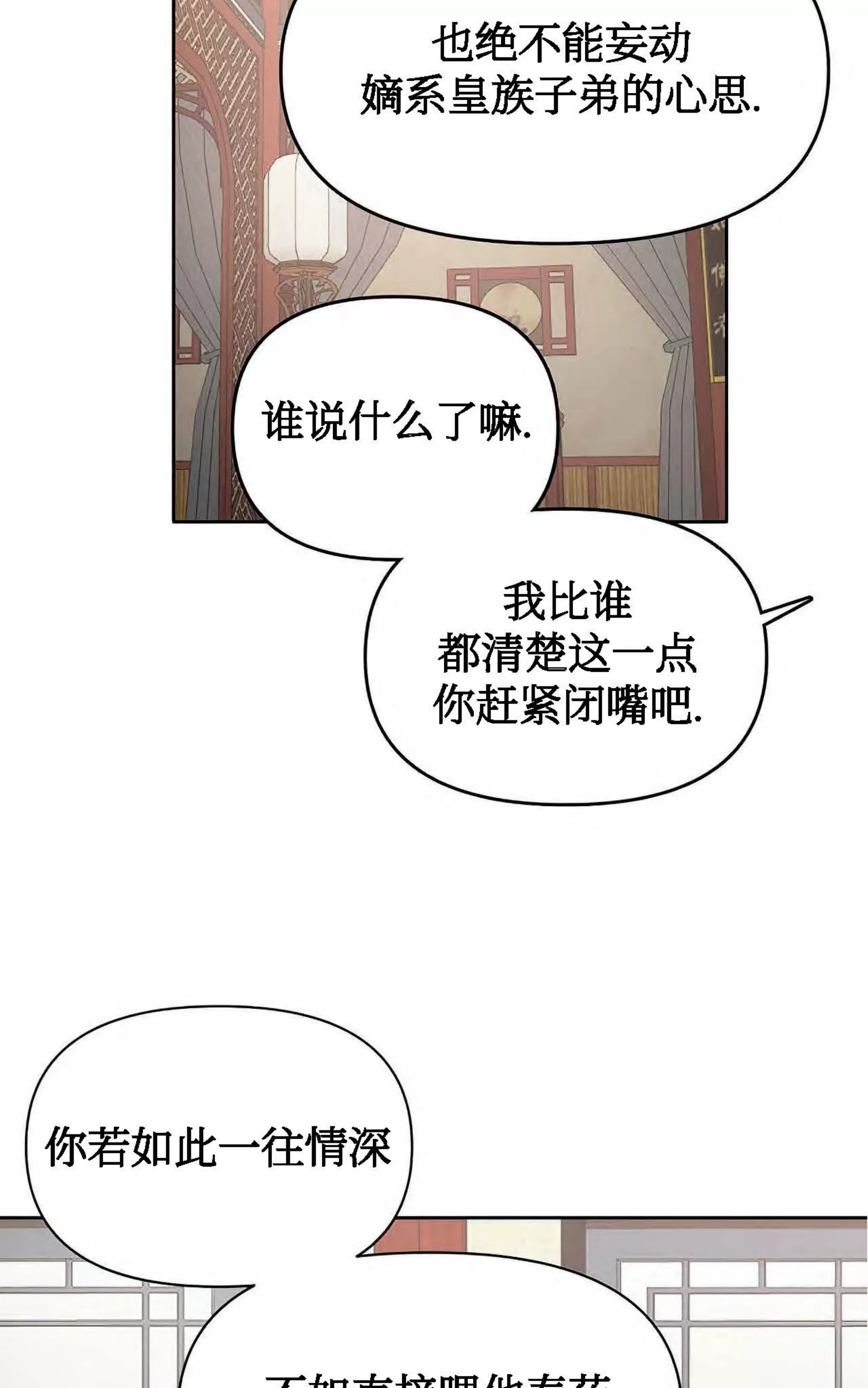 《春风烂漫》漫画最新章节第03话免费下拉式在线观看章节第【21】张图片