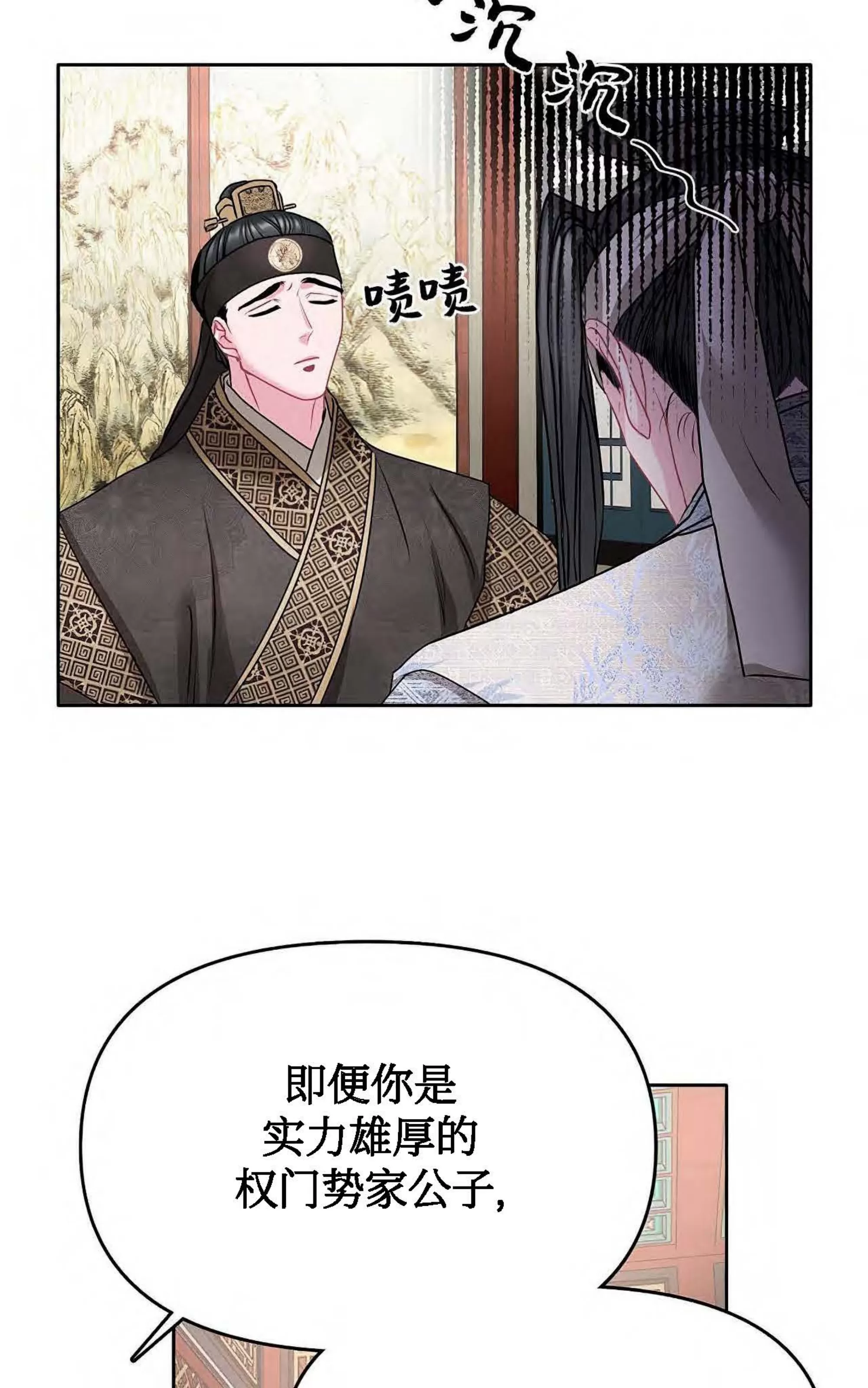 《春风烂漫》漫画最新章节第03话免费下拉式在线观看章节第【20】张图片