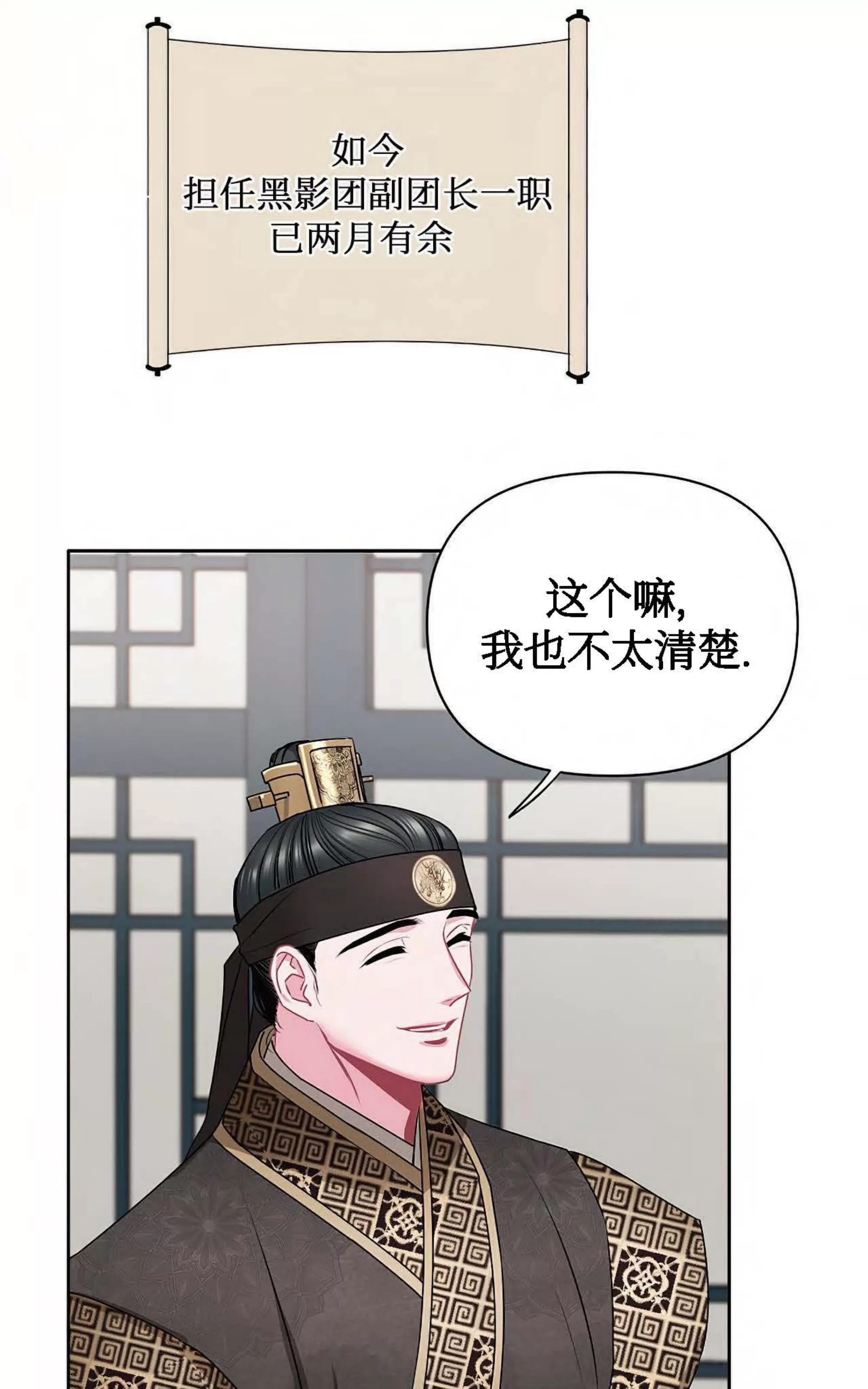 《春风烂漫》漫画最新章节第03话免费下拉式在线观看章节第【34】张图片