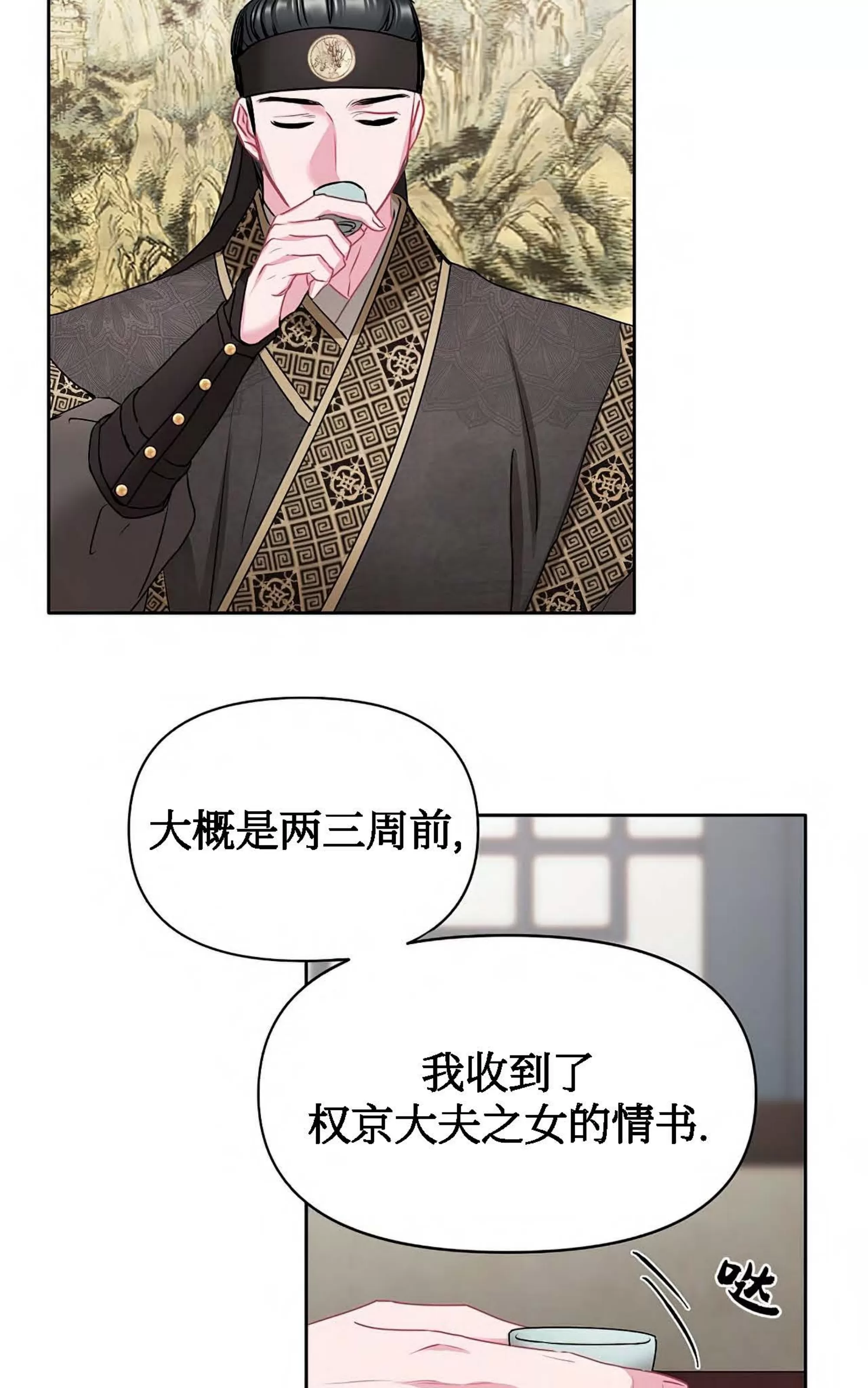 《春风烂漫》漫画最新章节第03话免费下拉式在线观看章节第【41】张图片