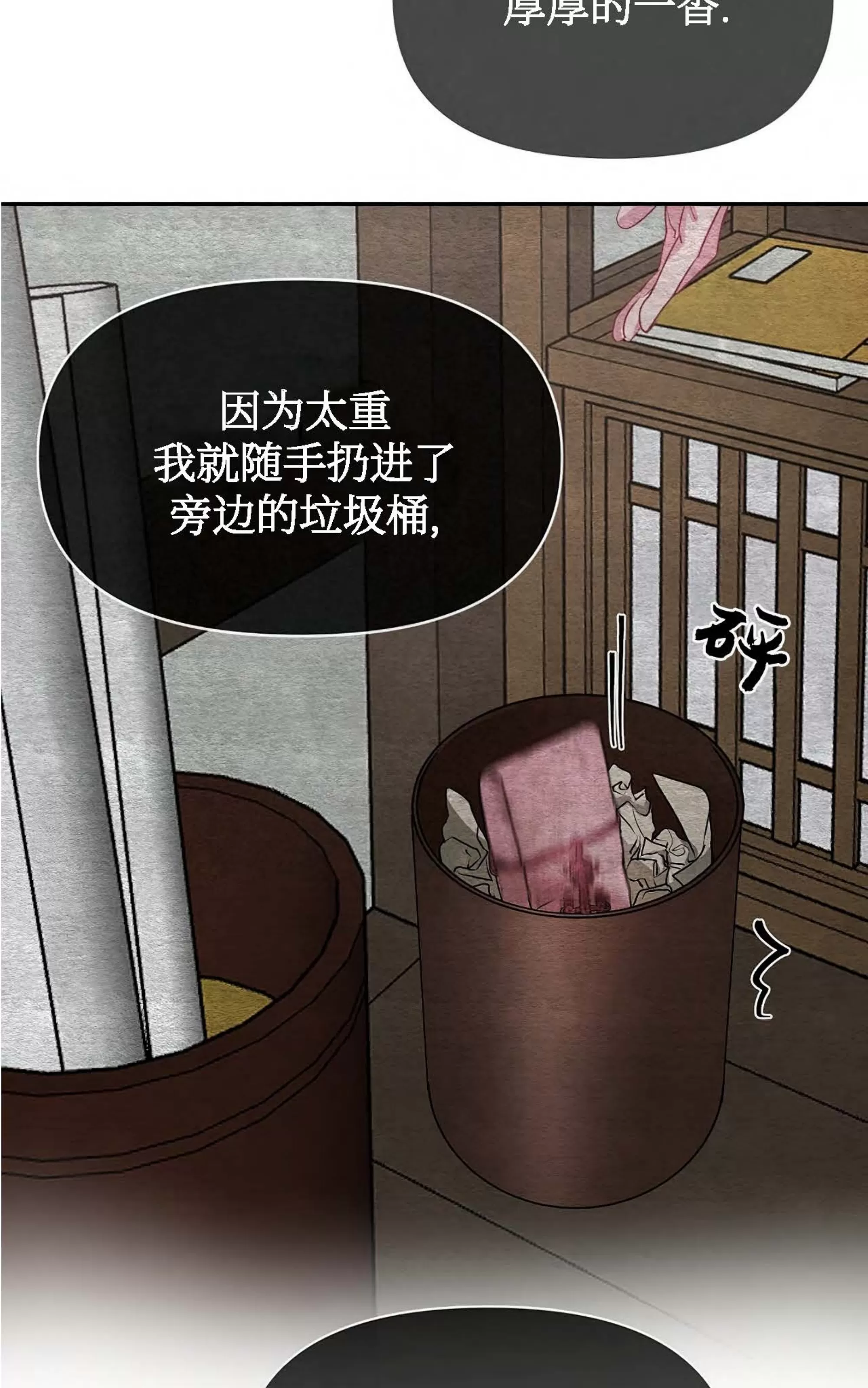 《春风烂漫》漫画最新章节第03话免费下拉式在线观看章节第【43】张图片