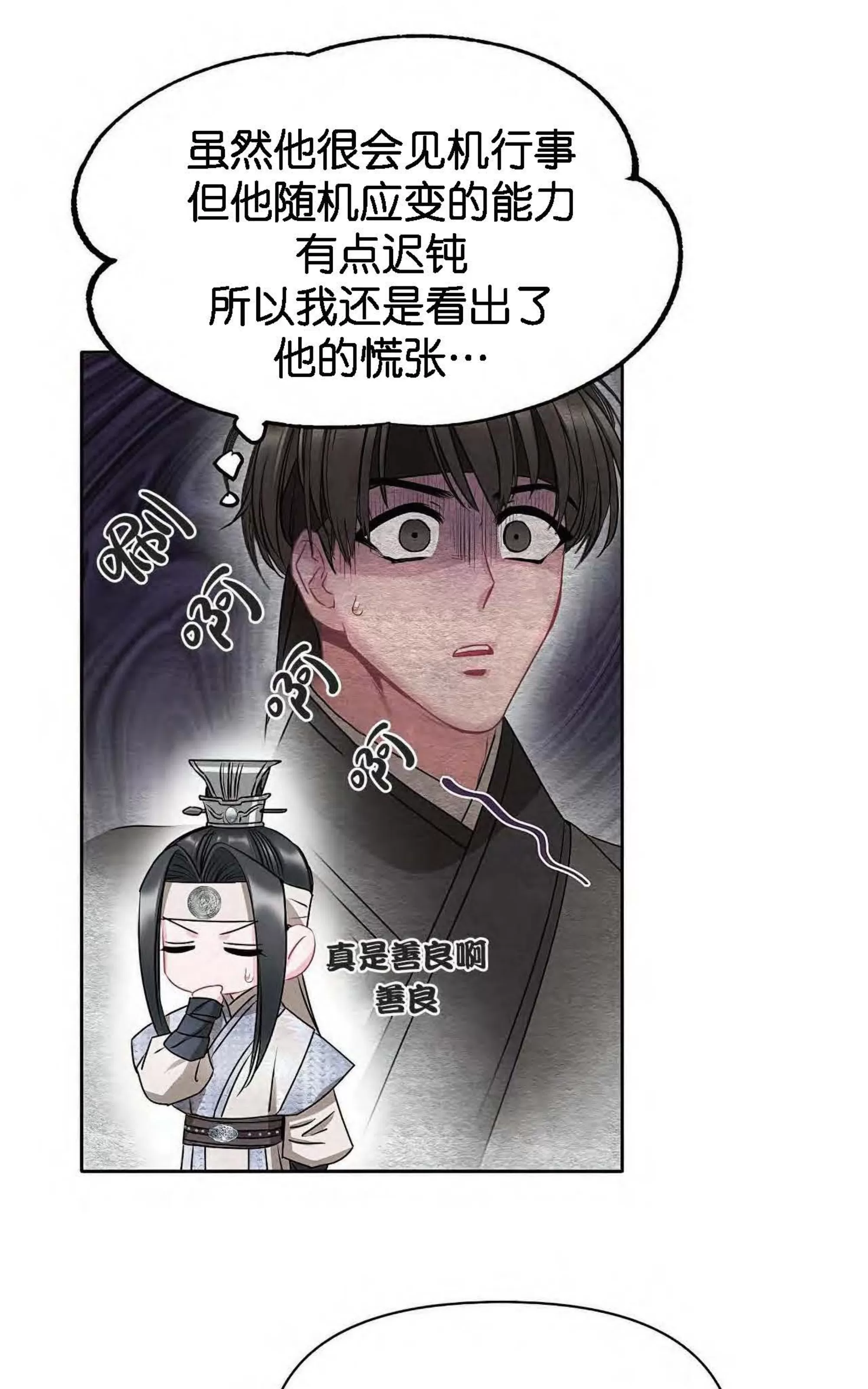 《春风烂漫》漫画最新章节第03话免费下拉式在线观看章节第【45】张图片