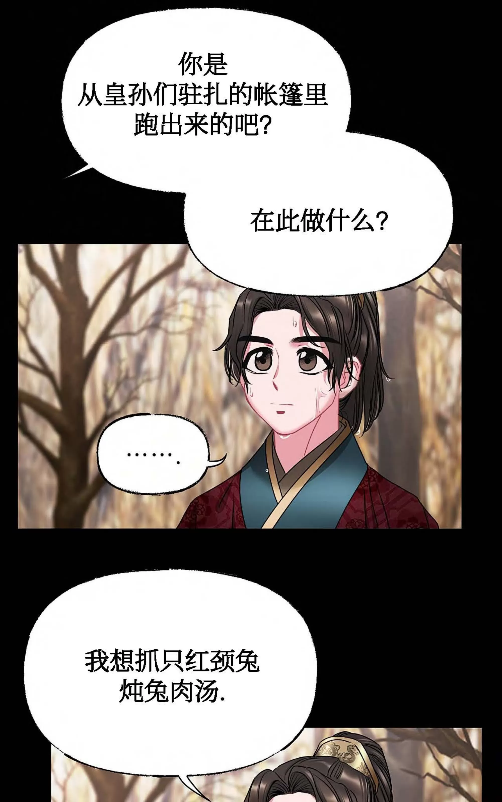 《春风烂漫》漫画最新章节第03话免费下拉式在线观看章节第【14】张图片