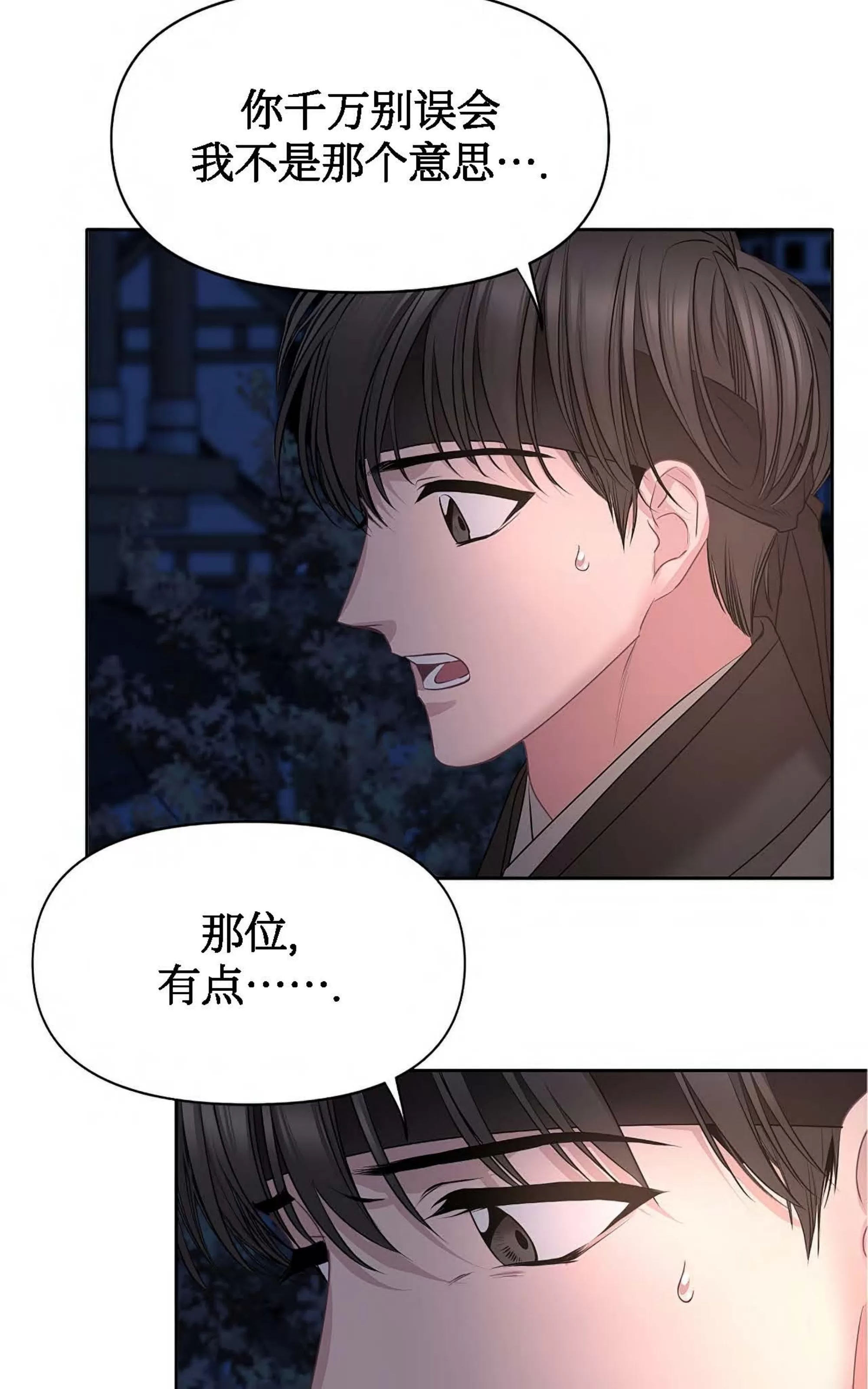 《春风烂漫》漫画最新章节第03话免费下拉式在线观看章节第【59】张图片