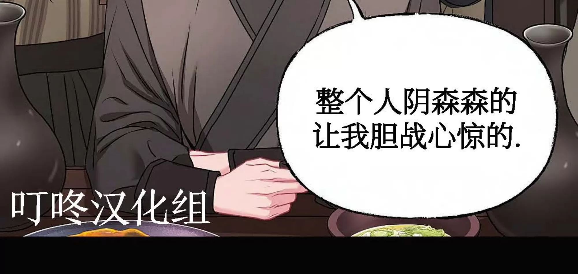 《春风烂漫》漫画最新章节第03话免费下拉式在线观看章节第【38】张图片