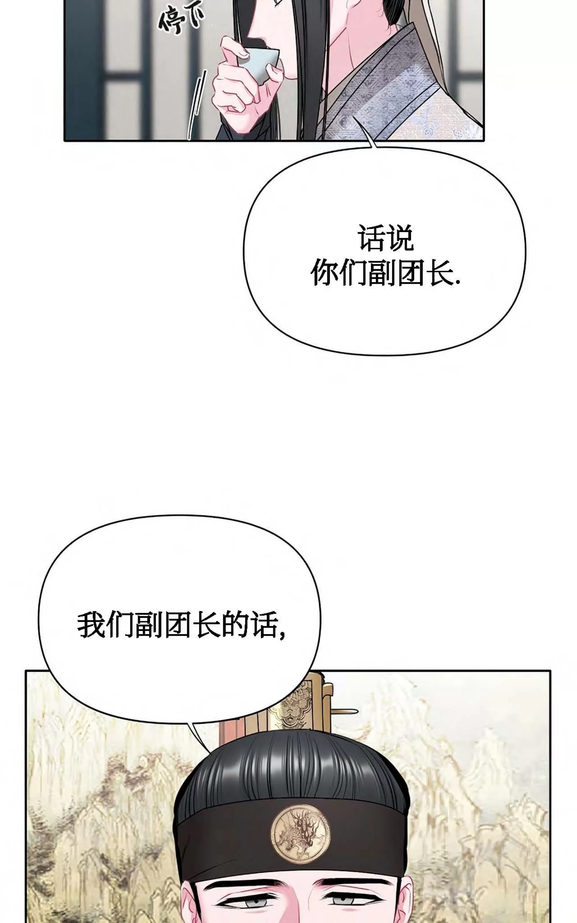 《春风烂漫》漫画最新章节第03话免费下拉式在线观看章节第【28】张图片