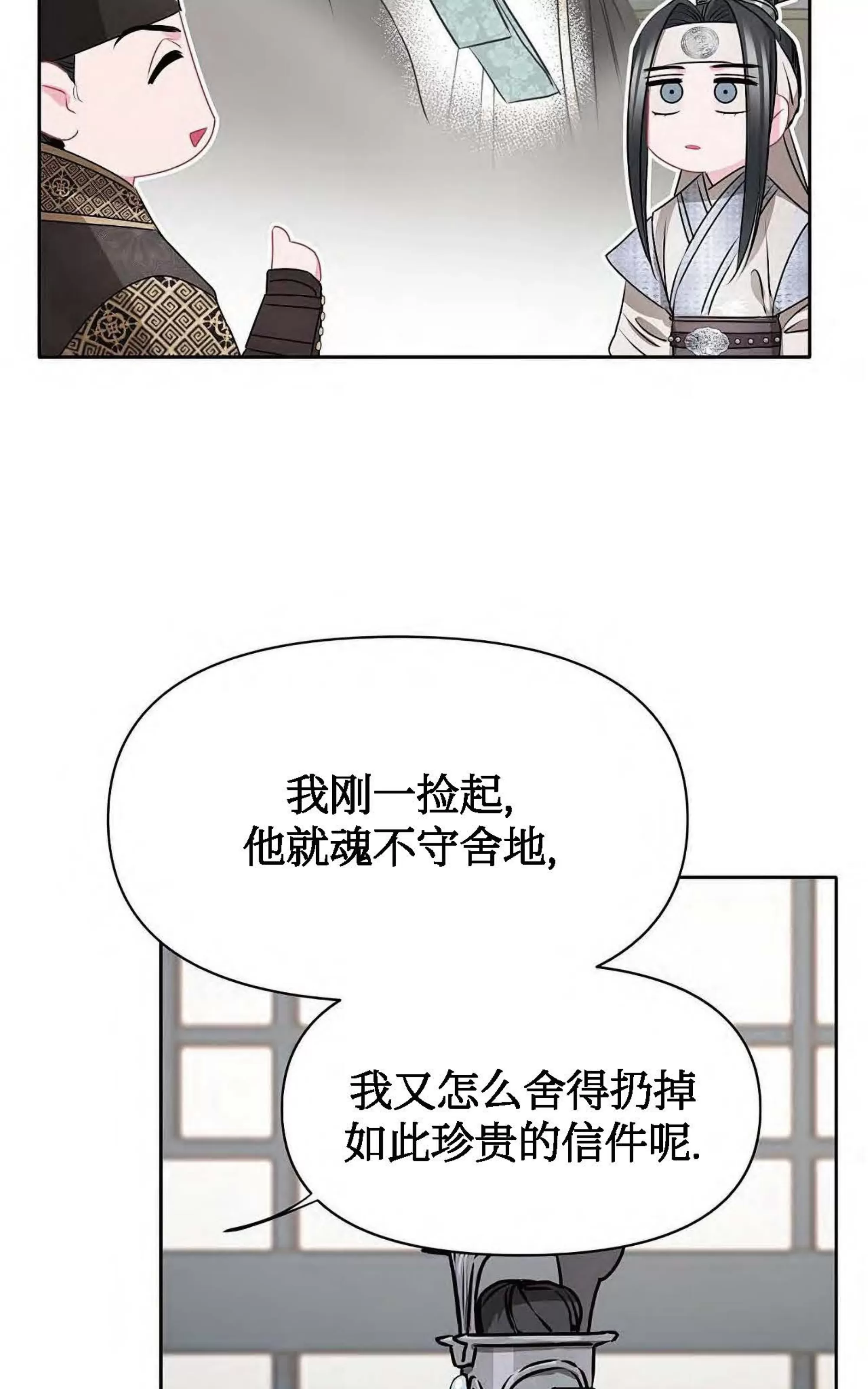 《春风烂漫》漫画最新章节第03话免费下拉式在线观看章节第【50】张图片