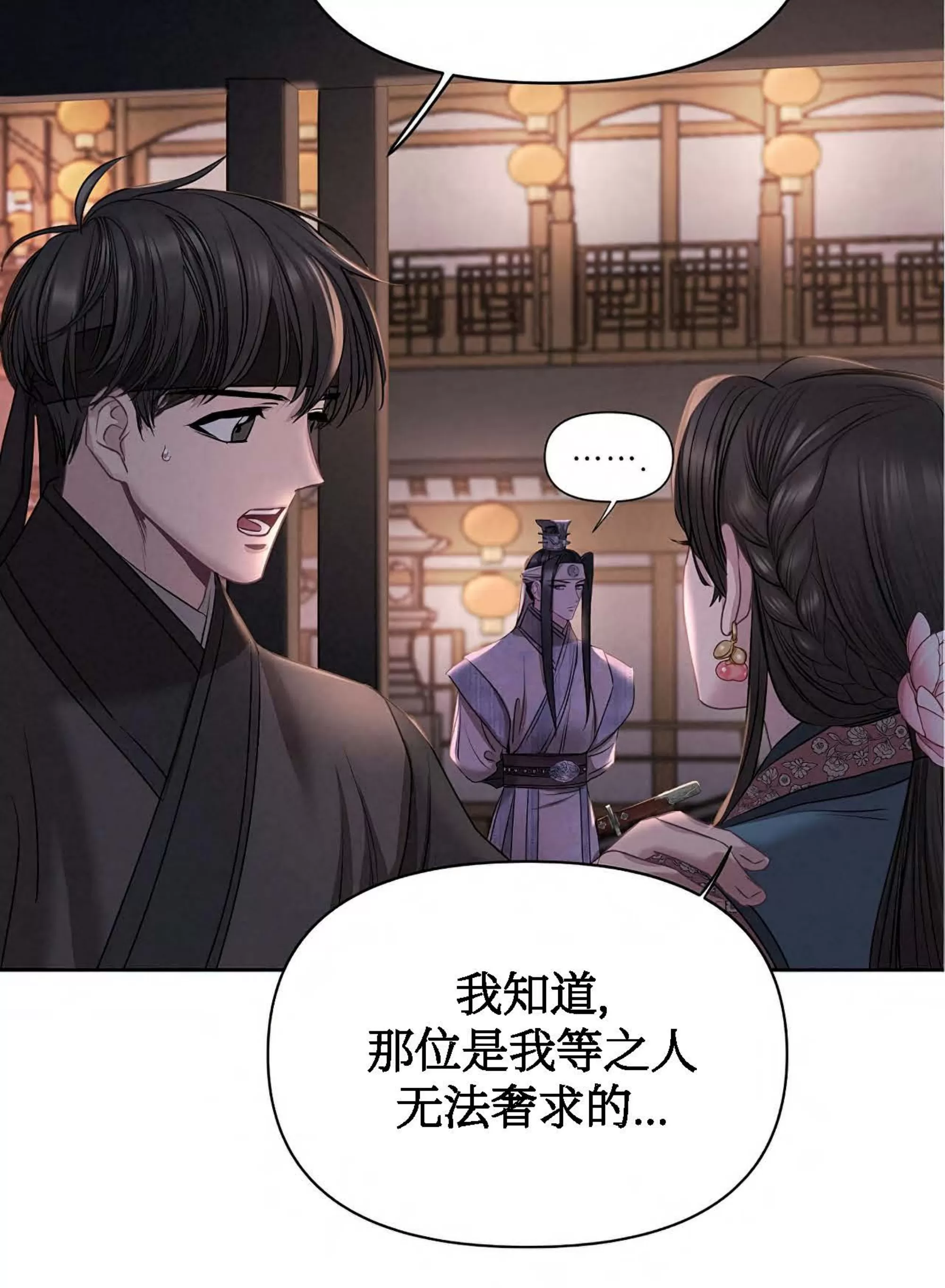 《春风烂漫》漫画最新章节第03话免费下拉式在线观看章节第【57】张图片