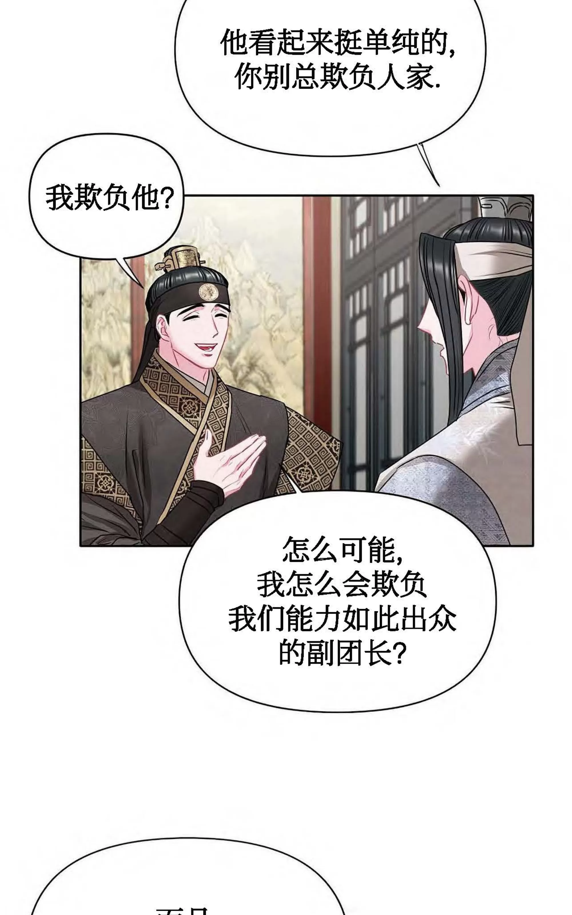 《春风烂漫》漫画最新章节第03话免费下拉式在线观看章节第【46】张图片