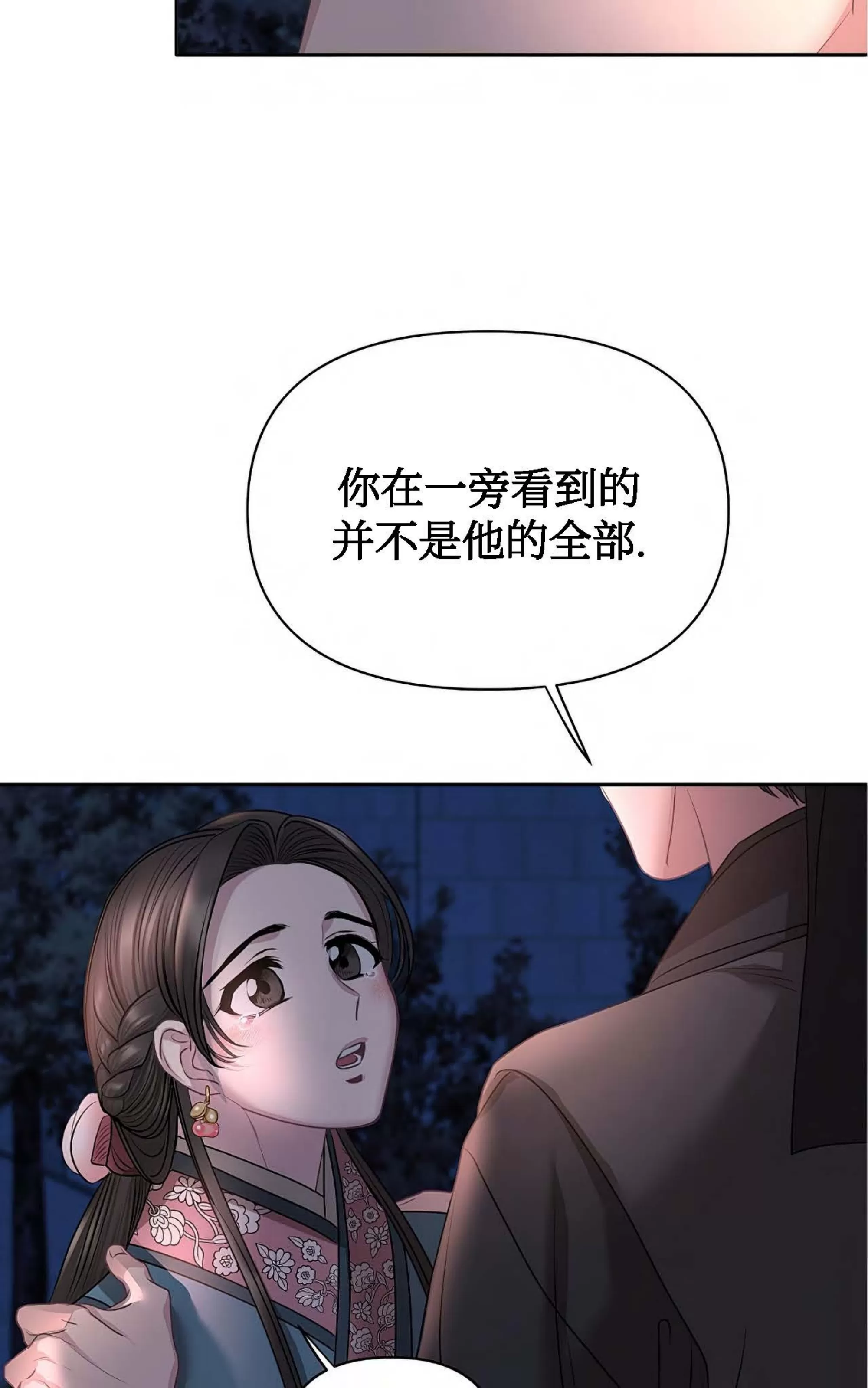 《春风烂漫》漫画最新章节第03话免费下拉式在线观看章节第【60】张图片